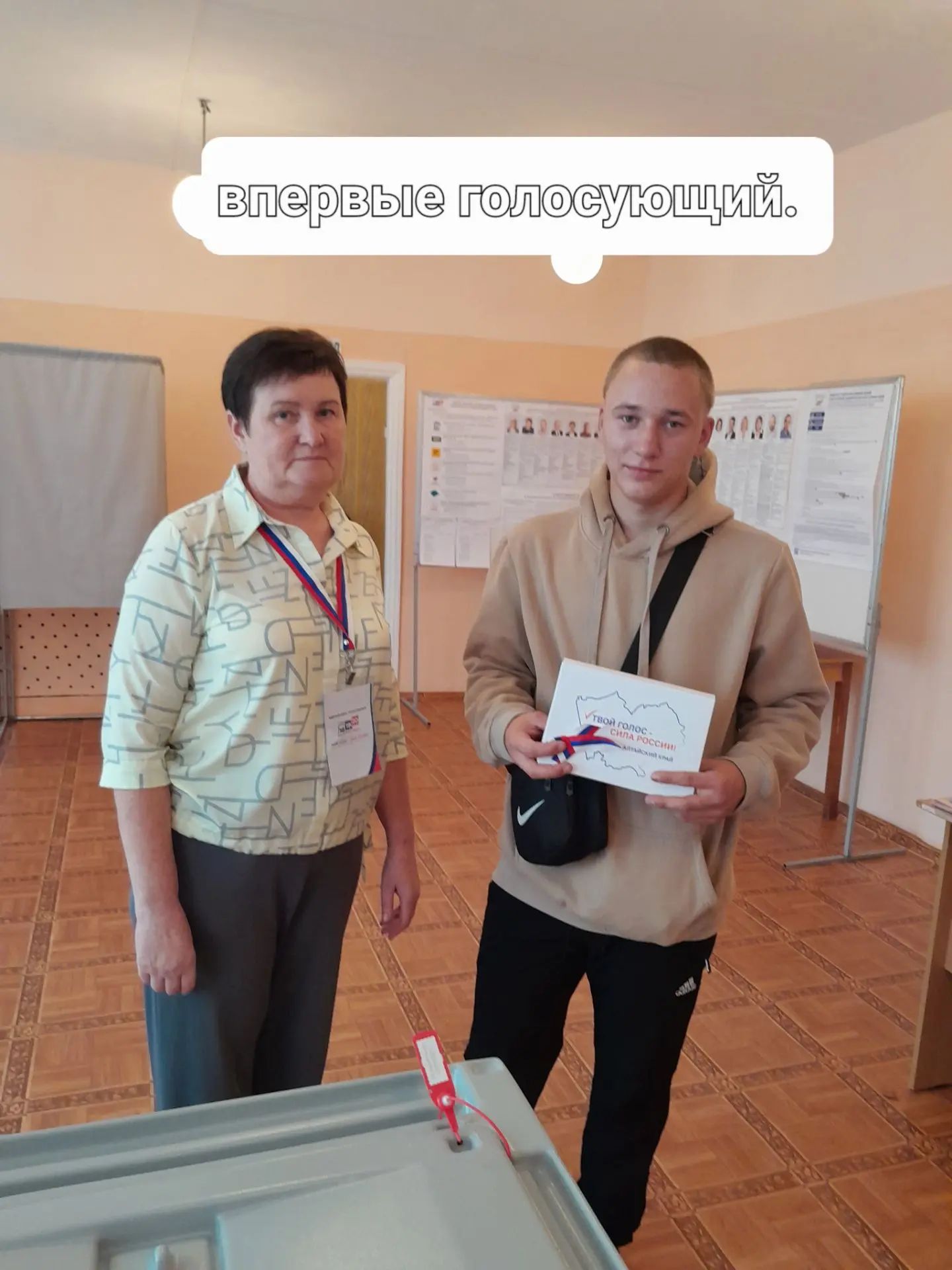 Сообщение — УИК №1041, Алтайский край