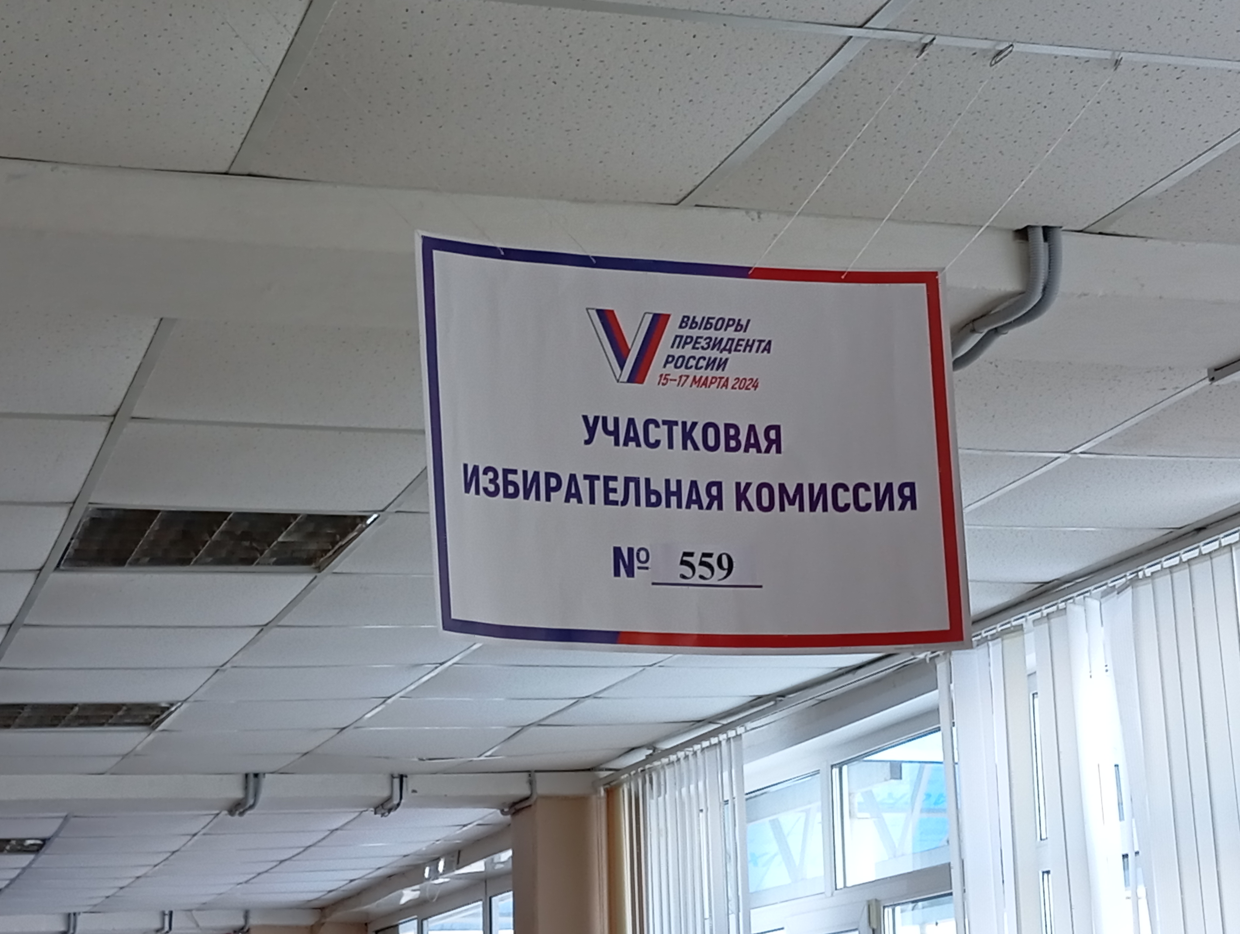Сообщение наблюдателя — УИК №559, Республика Мордовия