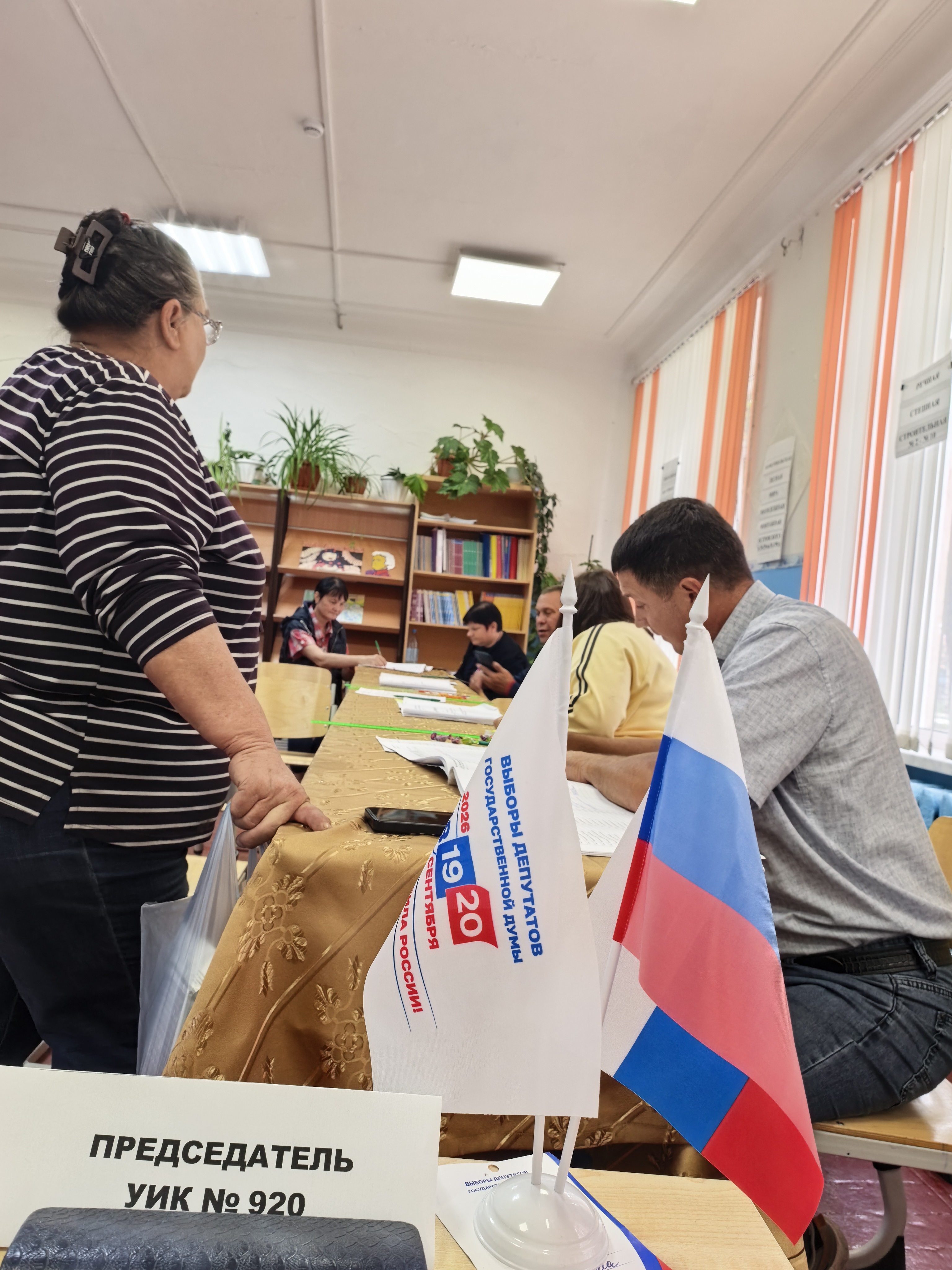 Сообщение — УИК №920, Новосибирская область