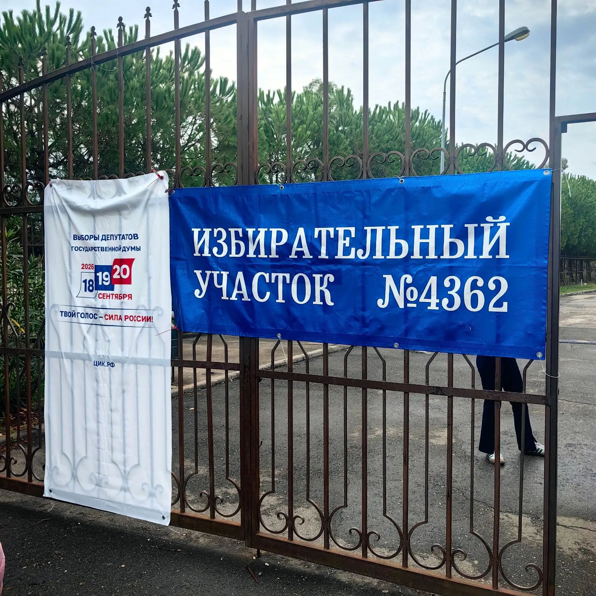 Сообщение — УИК №4362, Краснодарский край
