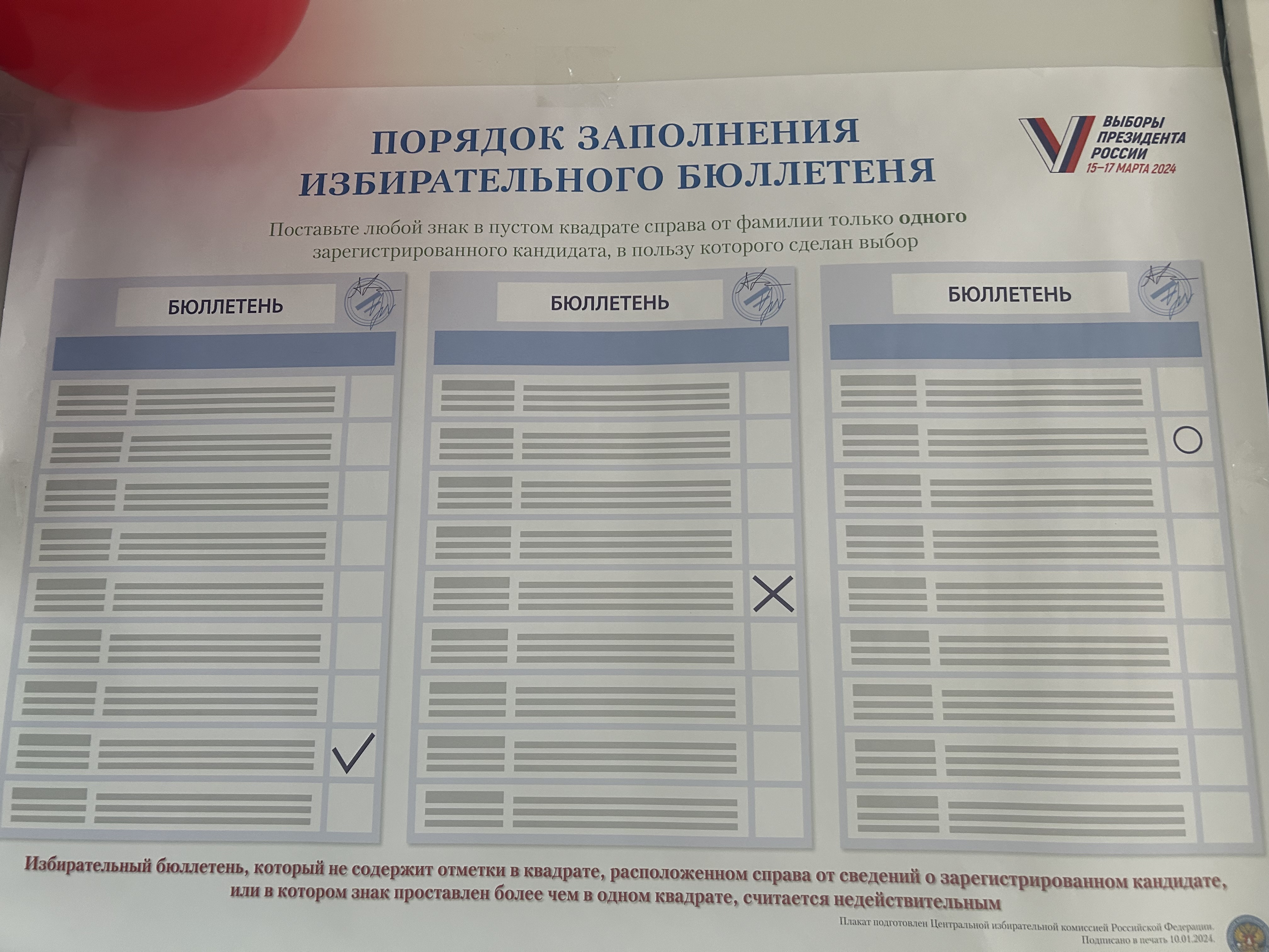 Сообщение наблюдателя — УИК №363, Смоленская область