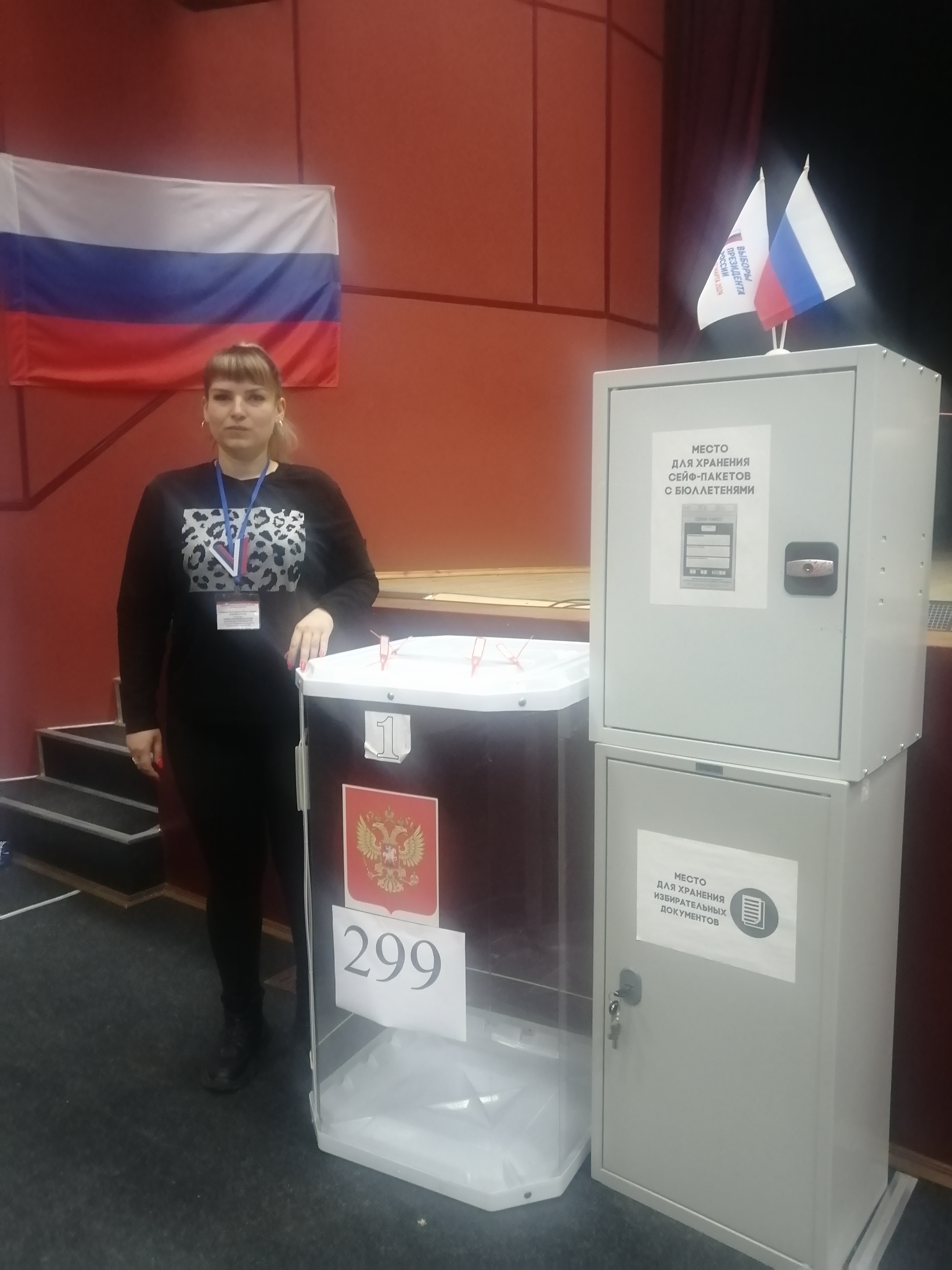 Сообщение наблюдателя — УИК №299, Белгородская область