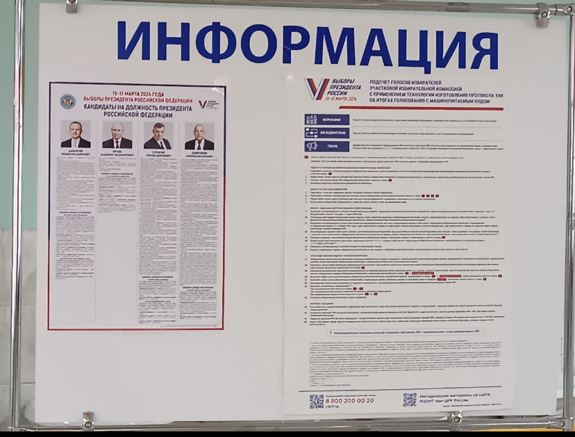 Сообщение наблюдателя — УИК №39, Республика Калмыкия