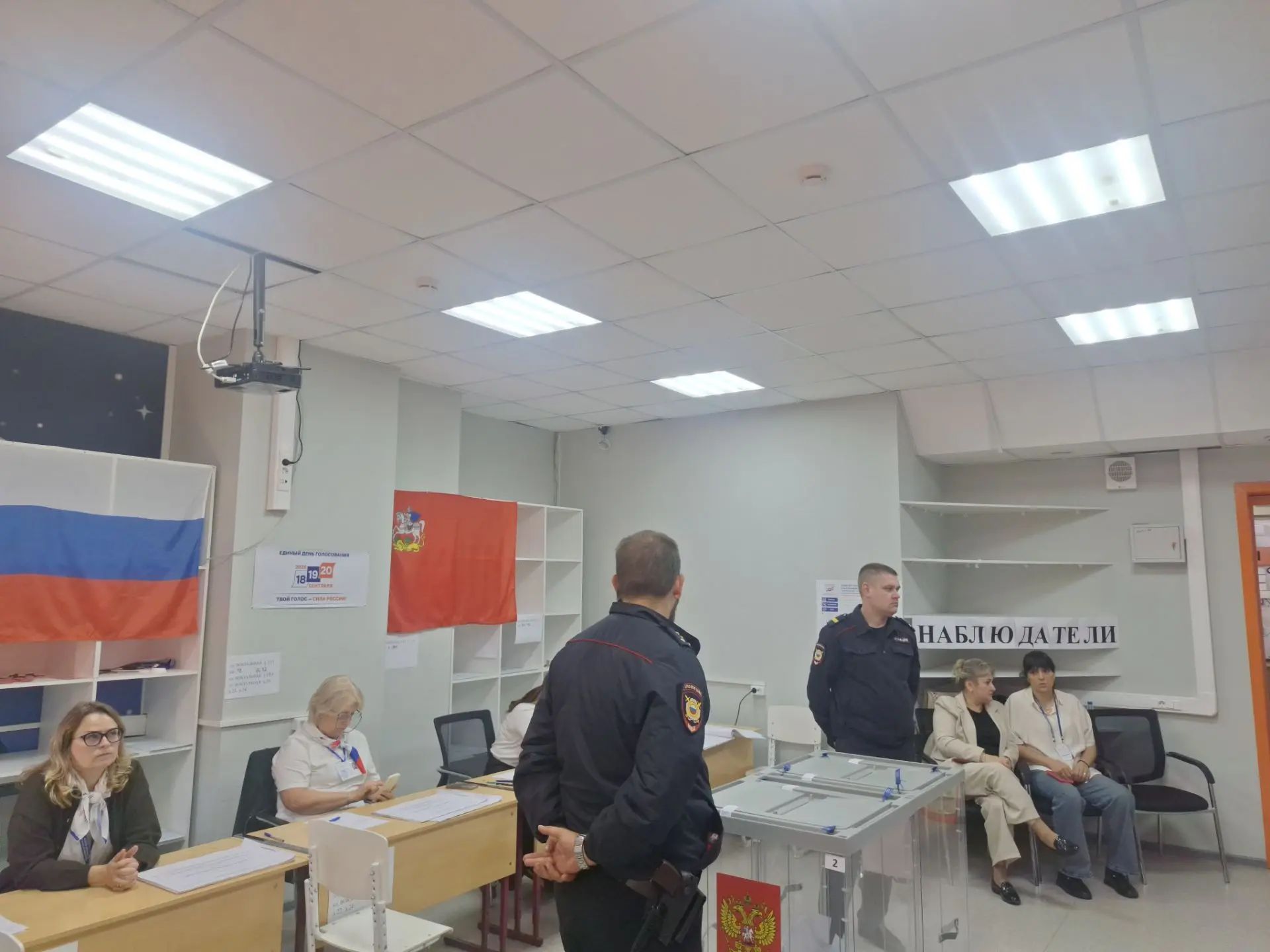 Сообщение — УИК №1219, Московская область