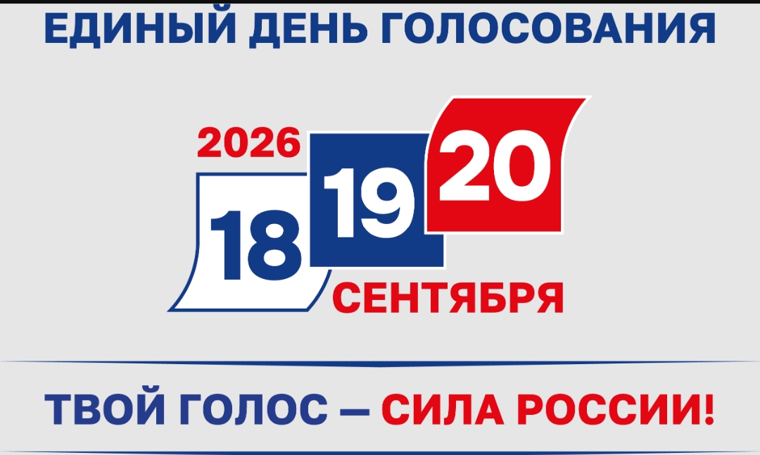 Сообщение — УИК №211, Новосибирская область