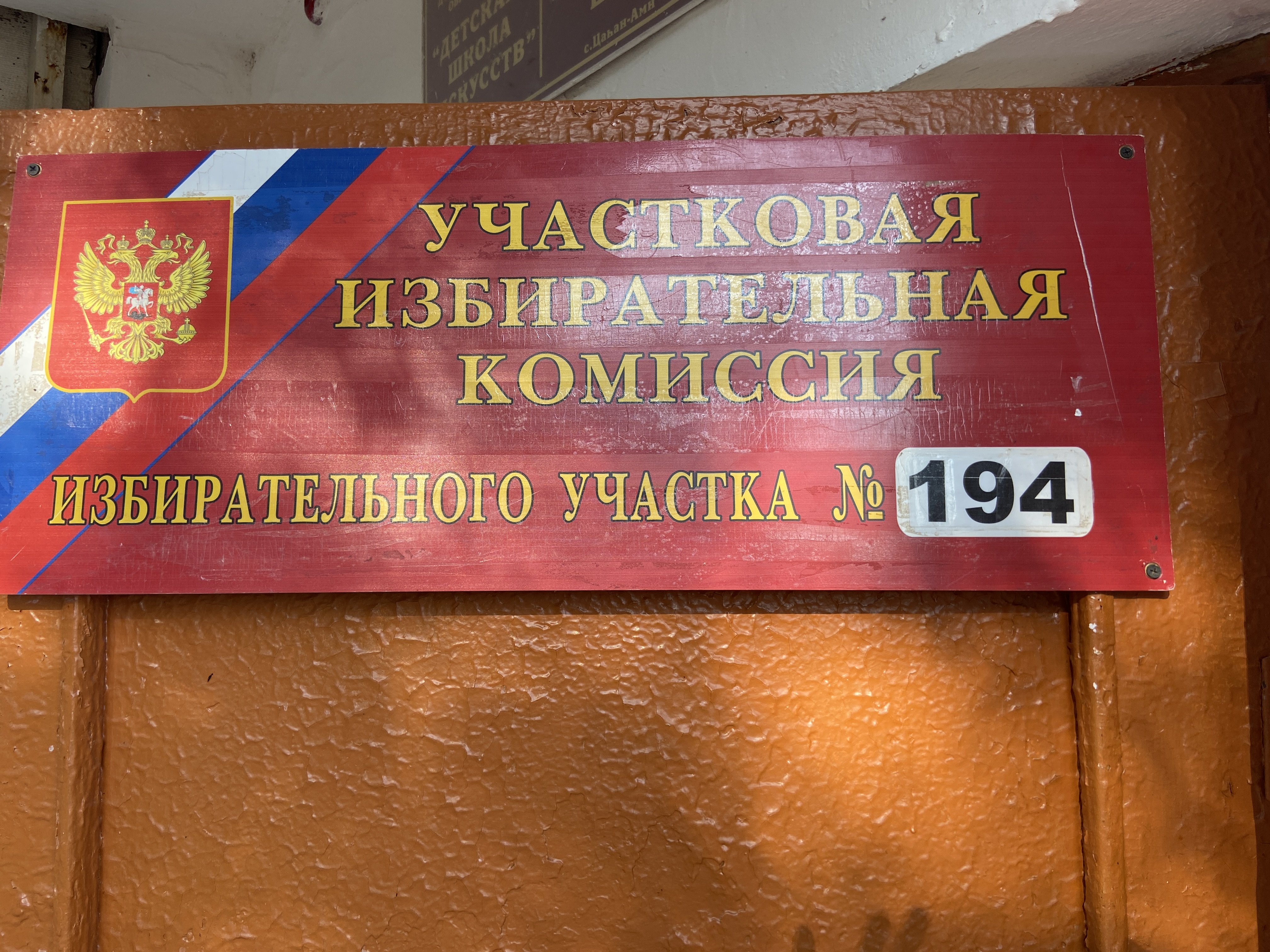 Сообщение — УИК №194, Республика Калмыкия