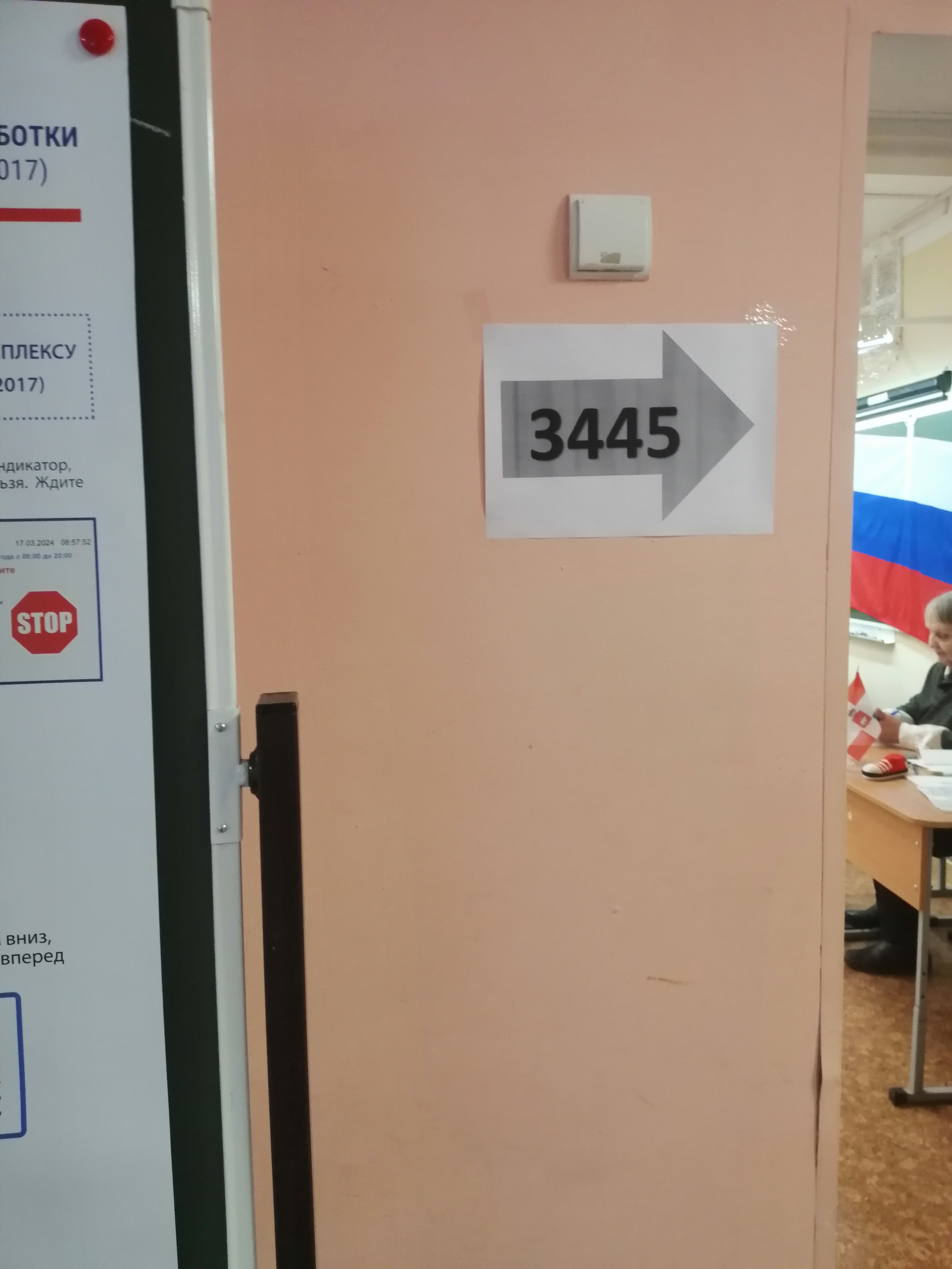Сообщение наблюдателя — УИК №3445, Пермский край