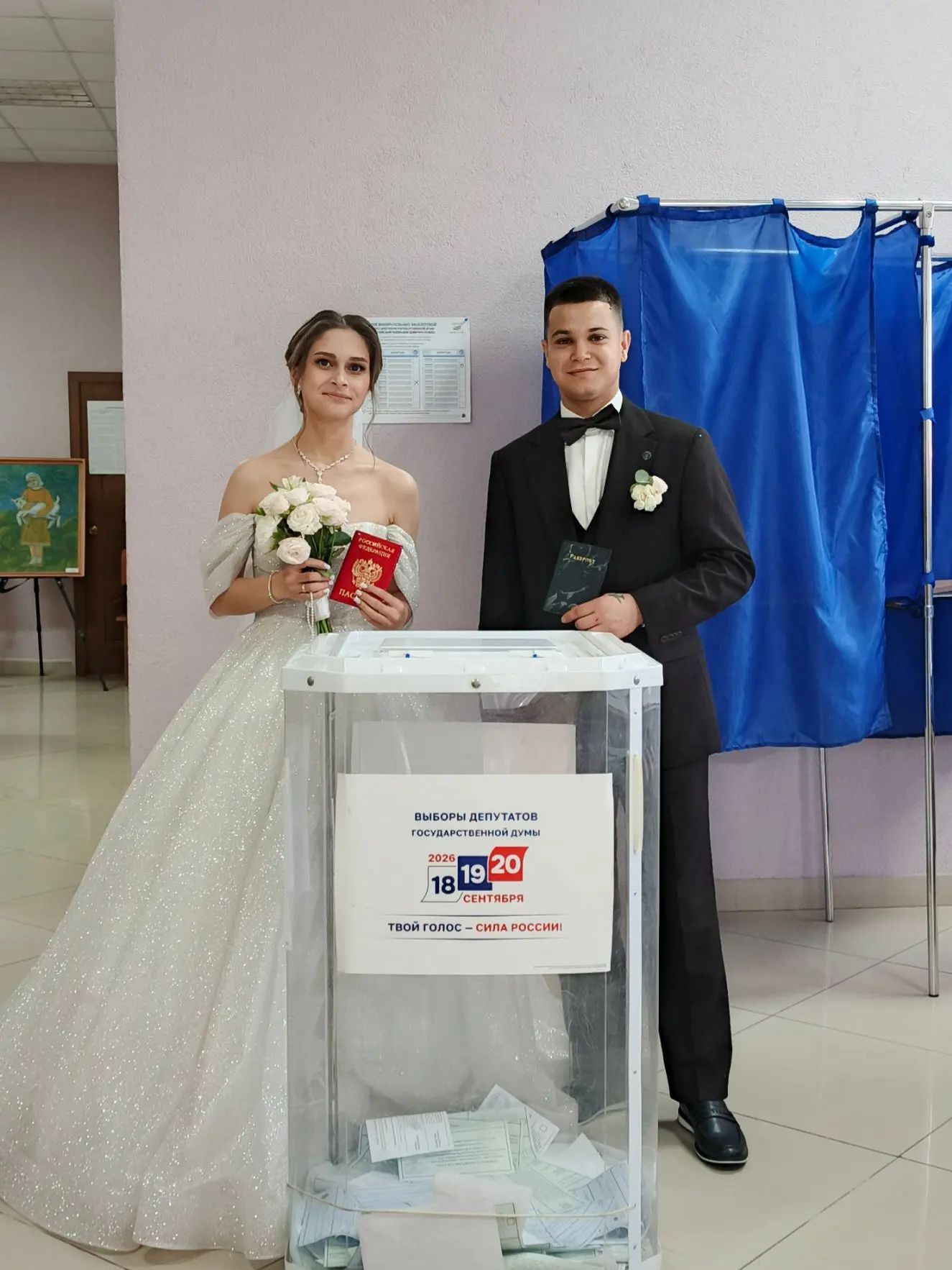 Сообщение — УИК №3259, Республика Башкортостан
