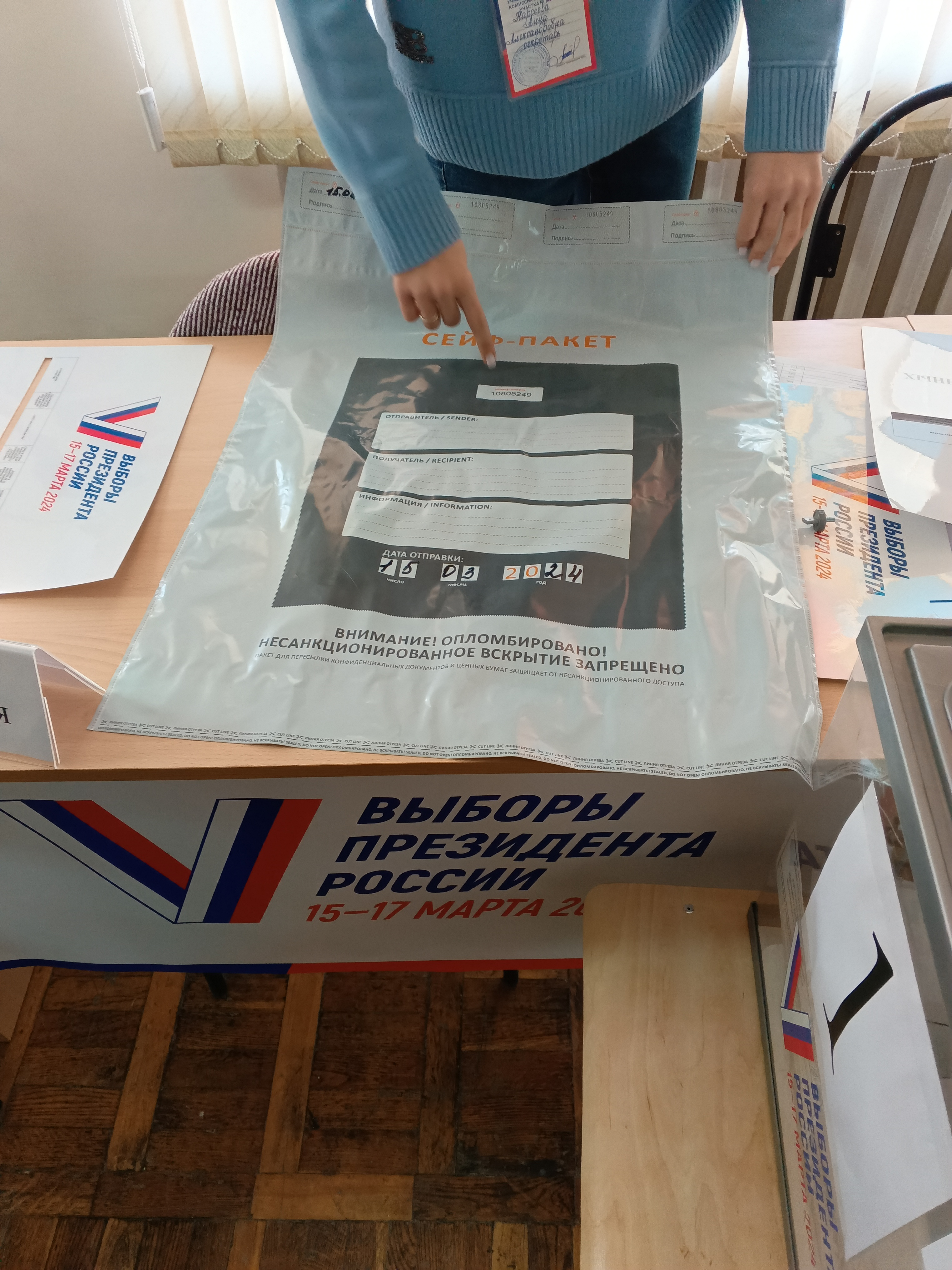 Сообщение наблюдателя — УИК №2509, Самарская область