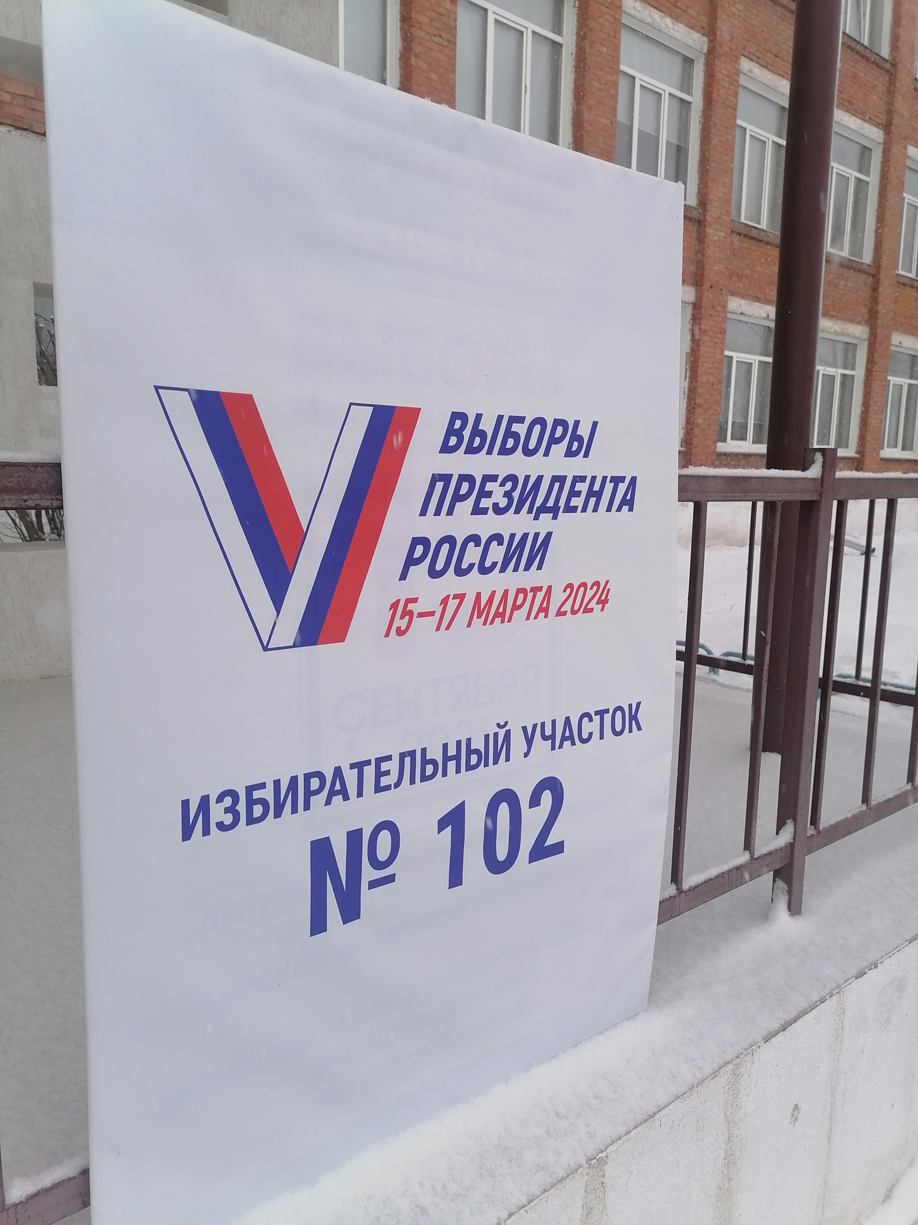 Сообщение наблюдателя — УИК №102, Красноярский край