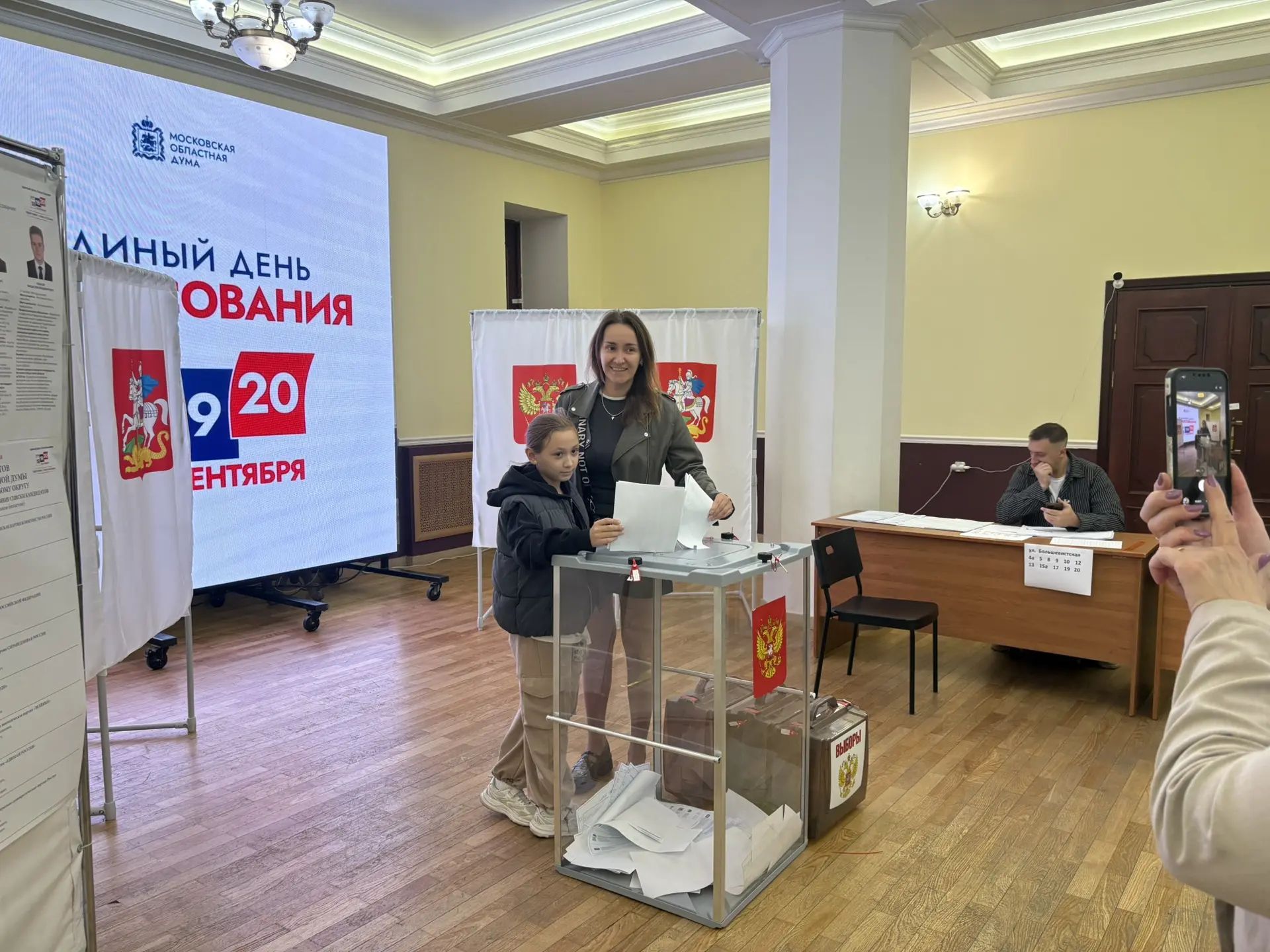 Сообщение — УИК №263, Московская область