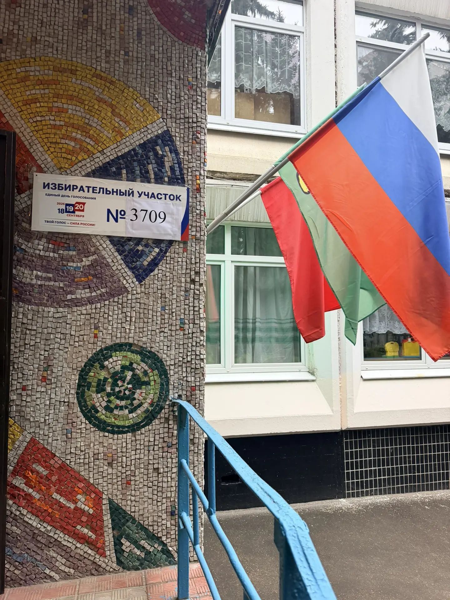 Сообщение — УИК №3709, Московская область