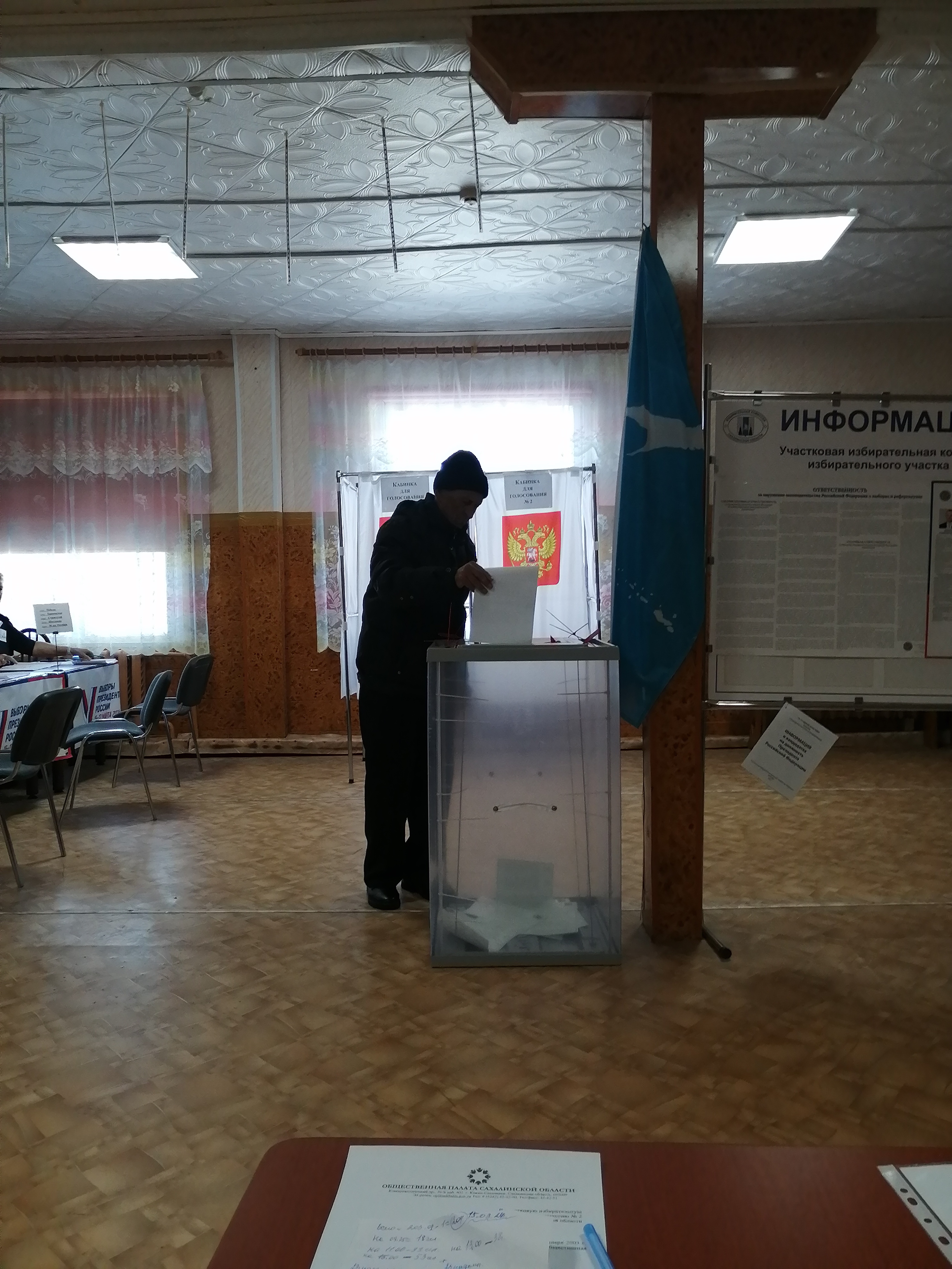Сообщение наблюдателя — УИК №2, Сахалинская область