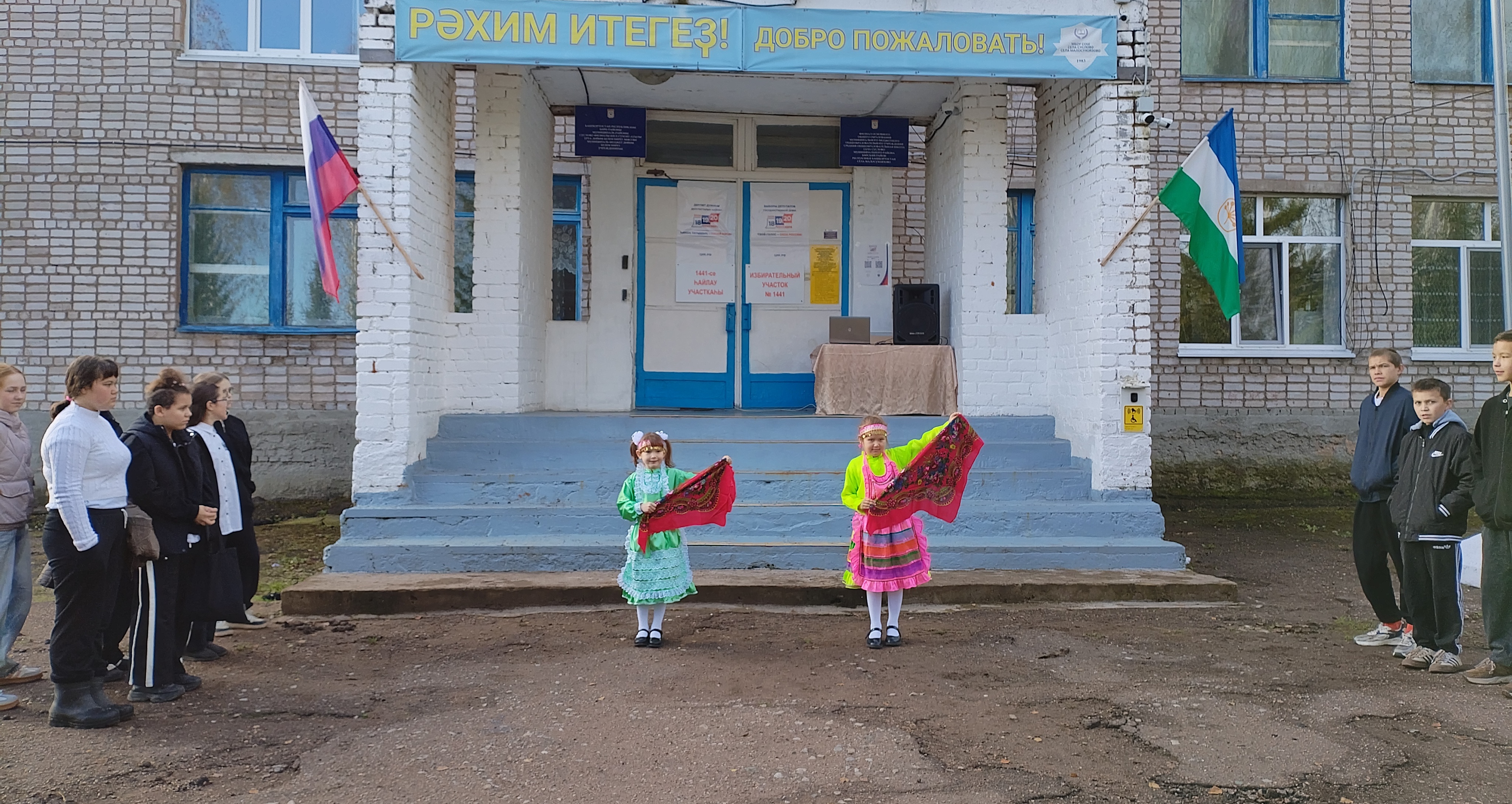 Сообщение — УИК №1441, Республика Башкортостан