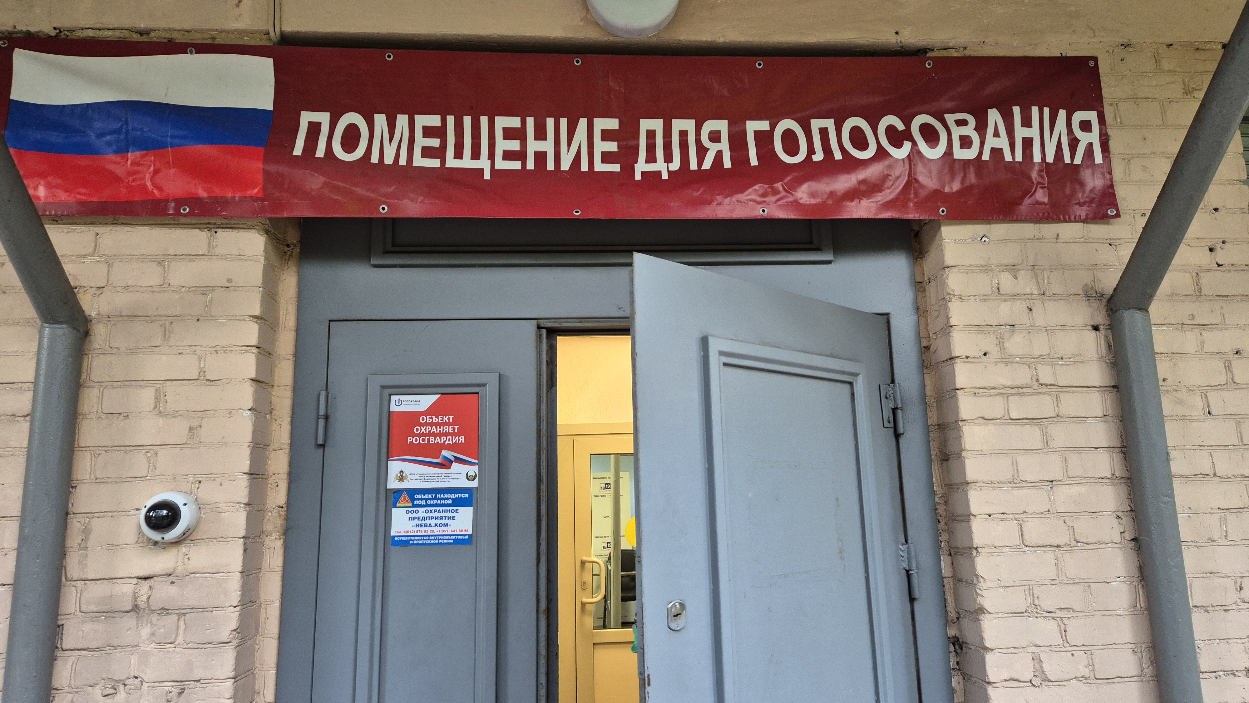 Сообщение — УИК №1384, Санкт-Петербург