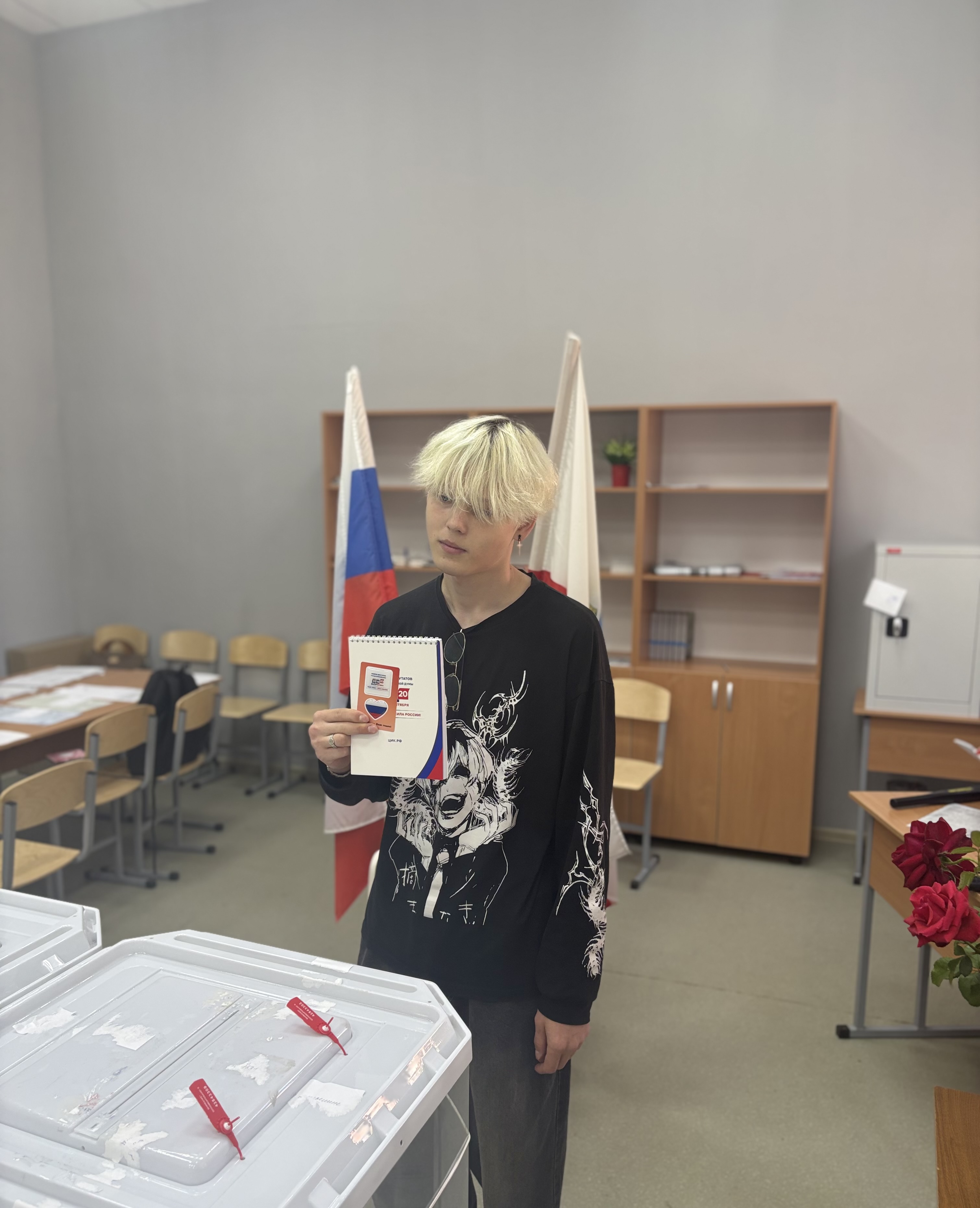 Сообщение — УИК №1531, Саратовская область