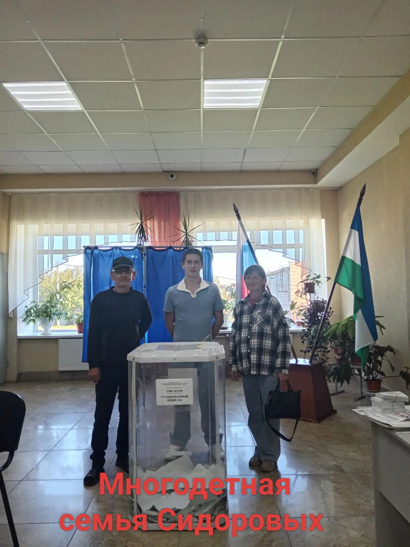 Сообщение — УИК №2190, Республика Башкортостан