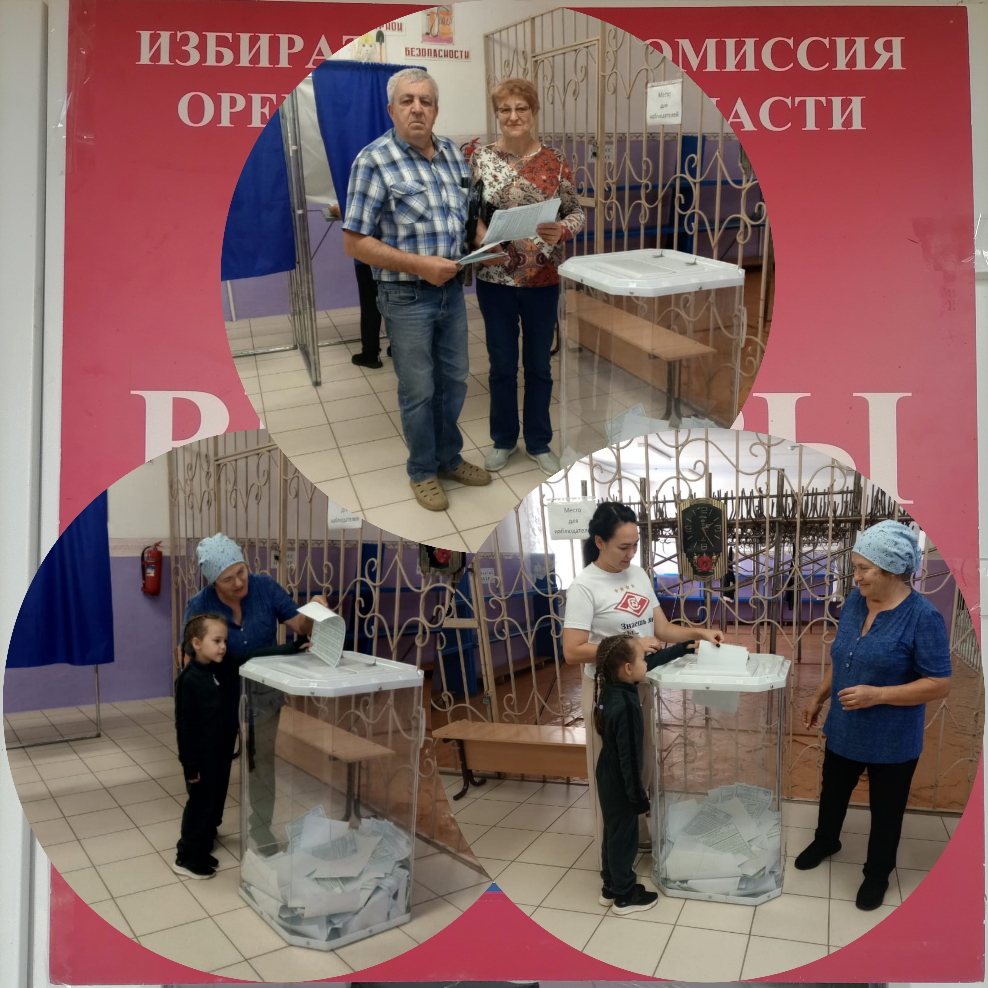 Сообщение наблюдателя — УИК №252, Оренбургская область