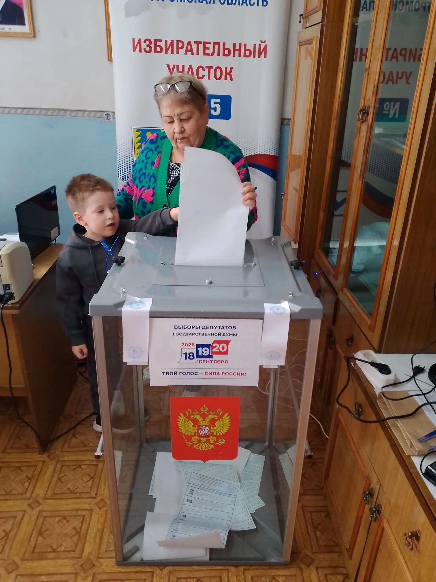 Сообщение — УИК №15, Костромская область