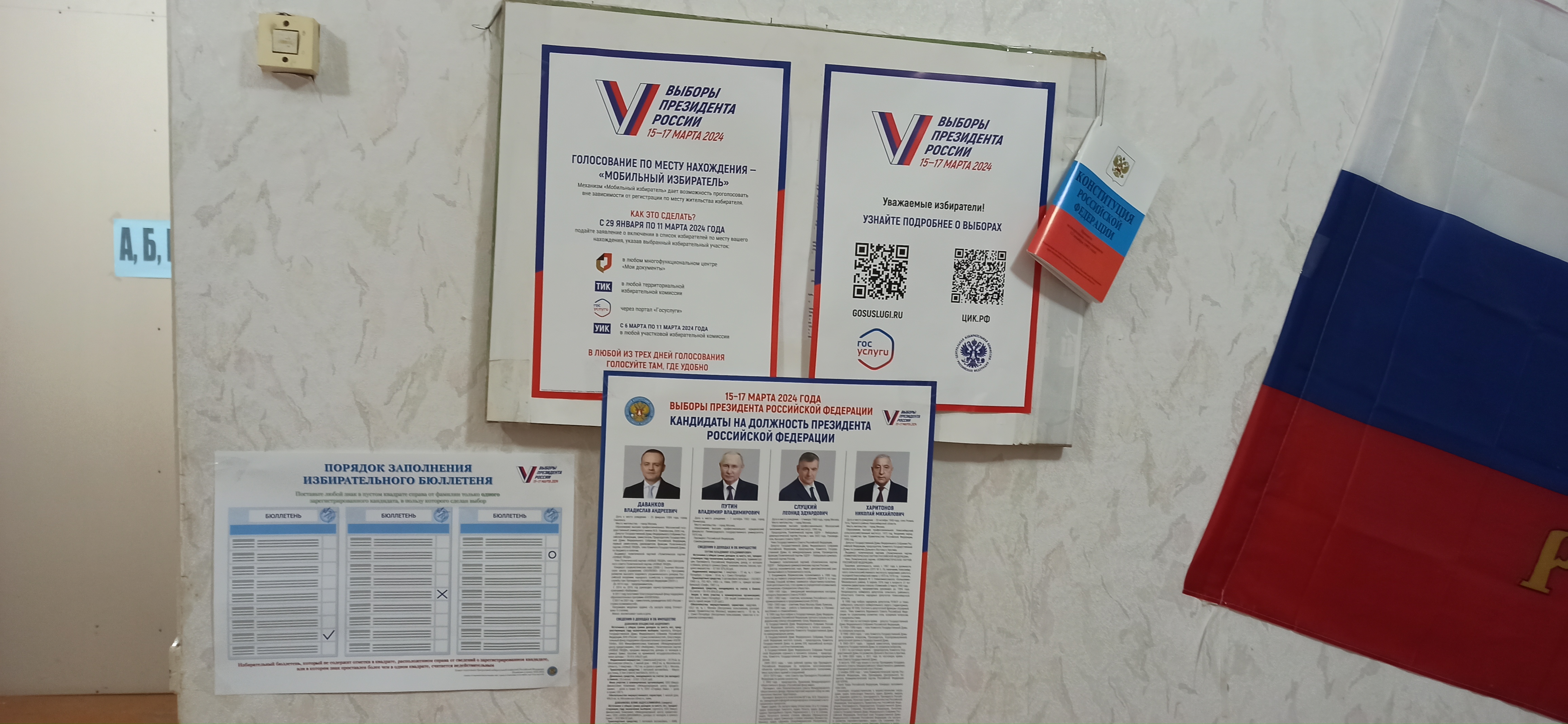Сообщение наблюдателя — УИК №3834, Воронежская область