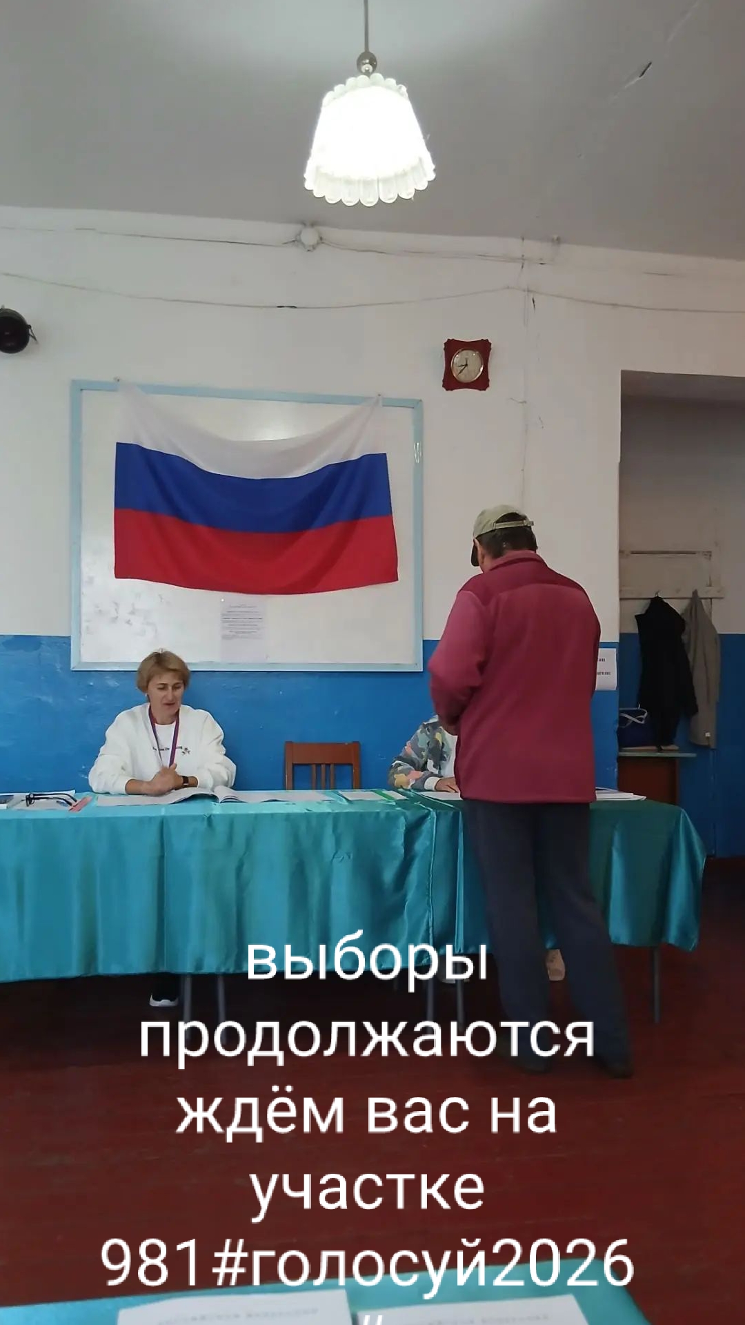 Сообщение — УИК №981, Алтайский край