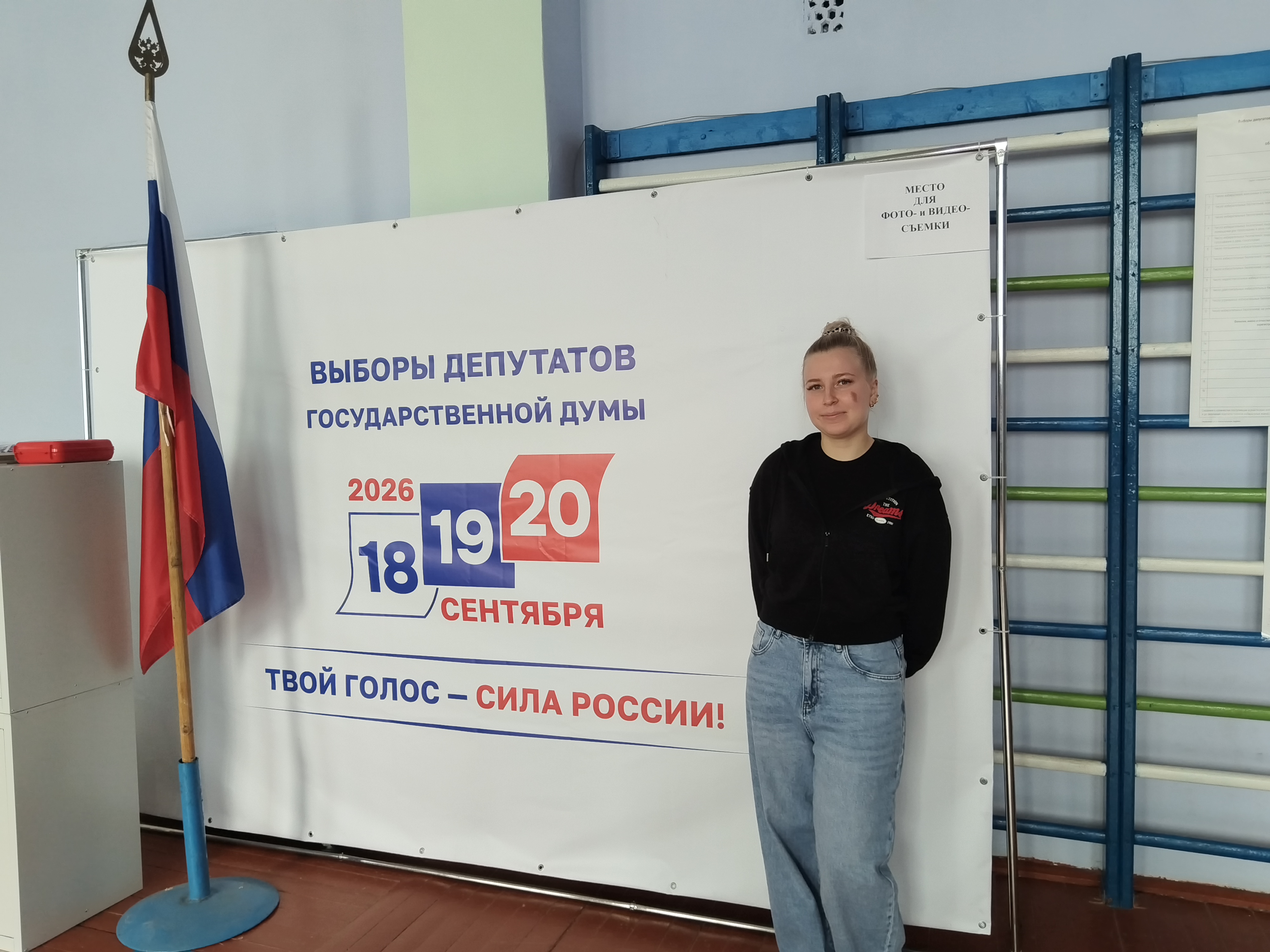 Сообщение — УИК №1446, Саратовская область