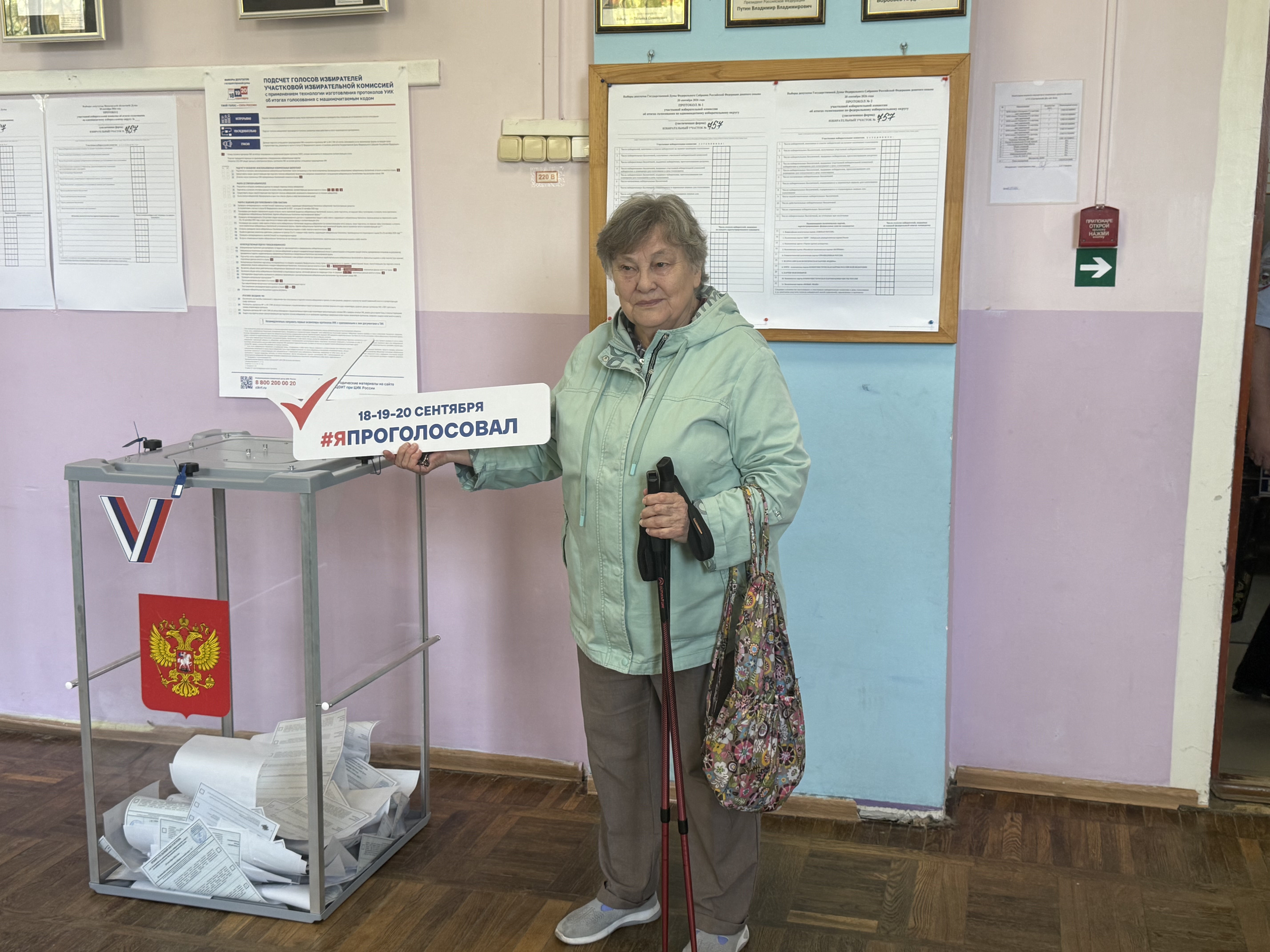 Сообщение — УИК №757, Московская область
