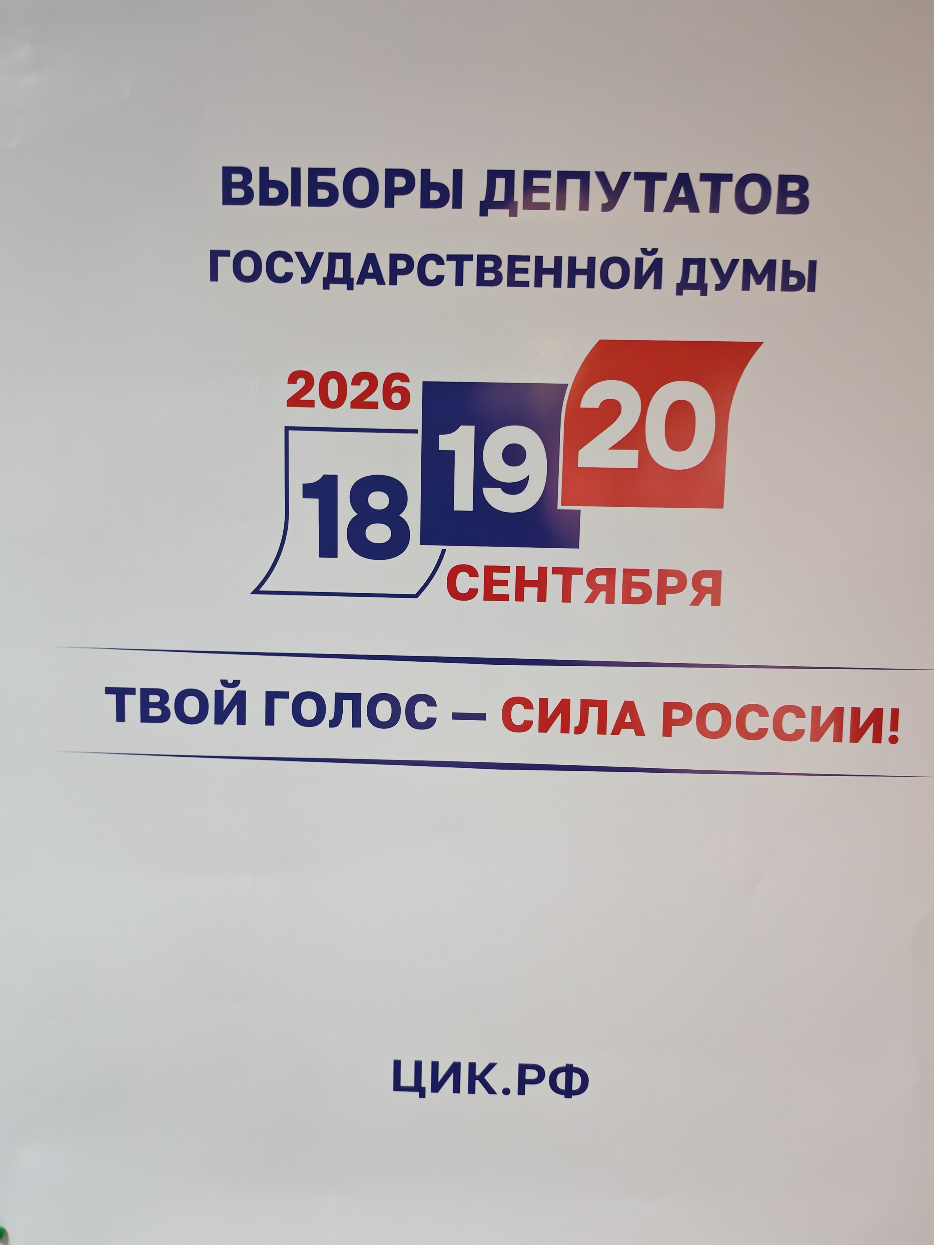 Сообщение — УИК №1648, Новосибирская область