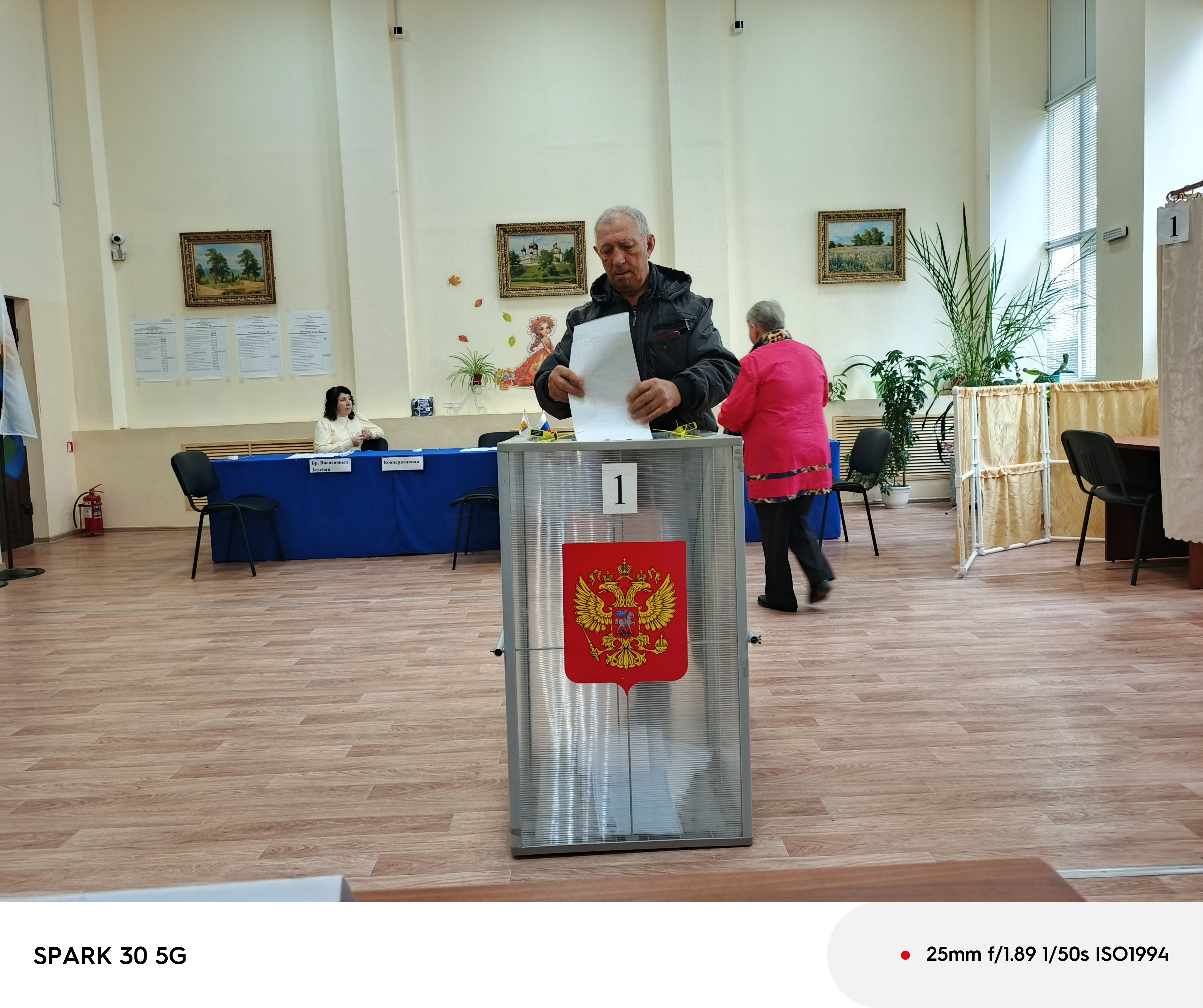 Сообщение — УИК №481, Кировская область