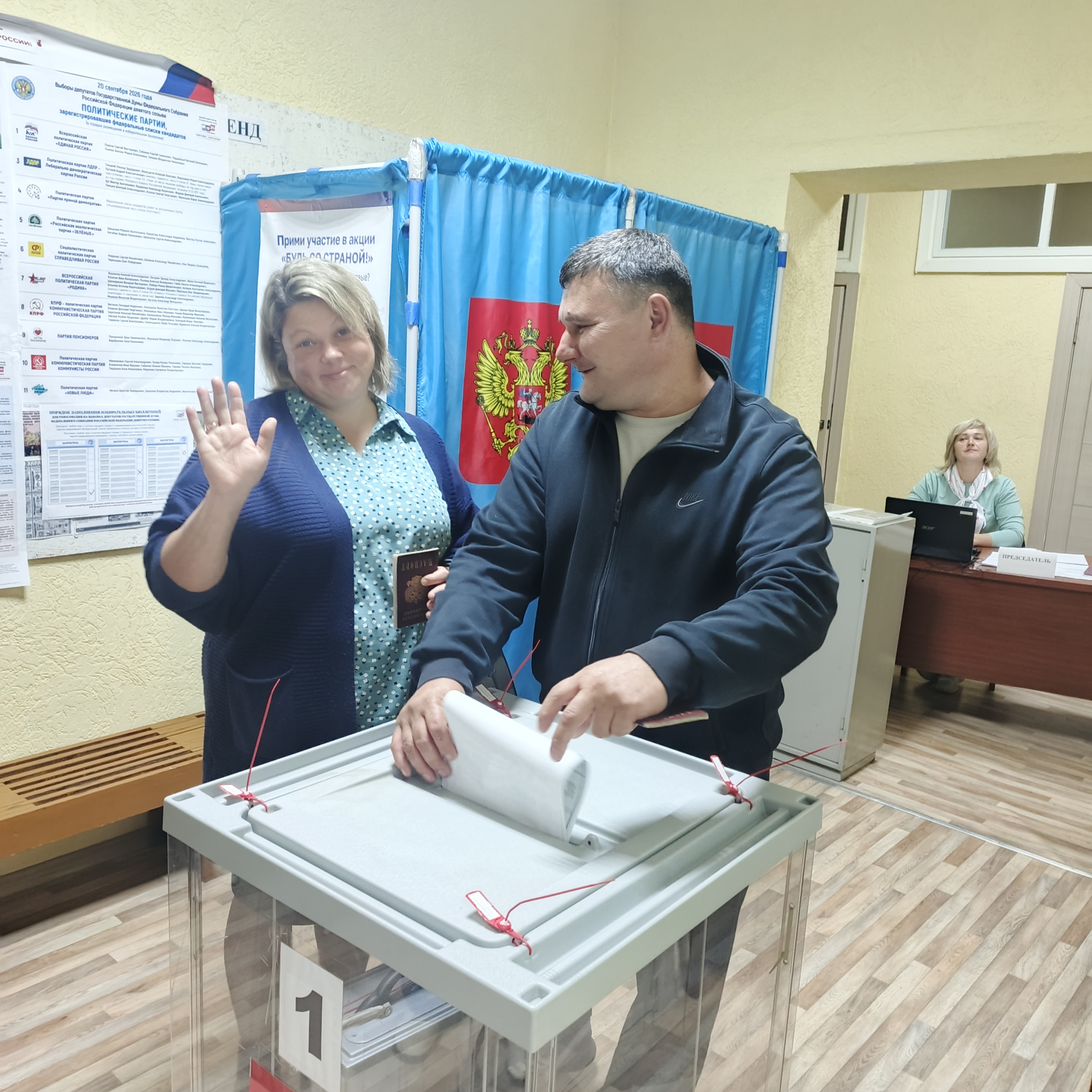 Сообщение — УИК №1054, Новосибирская область