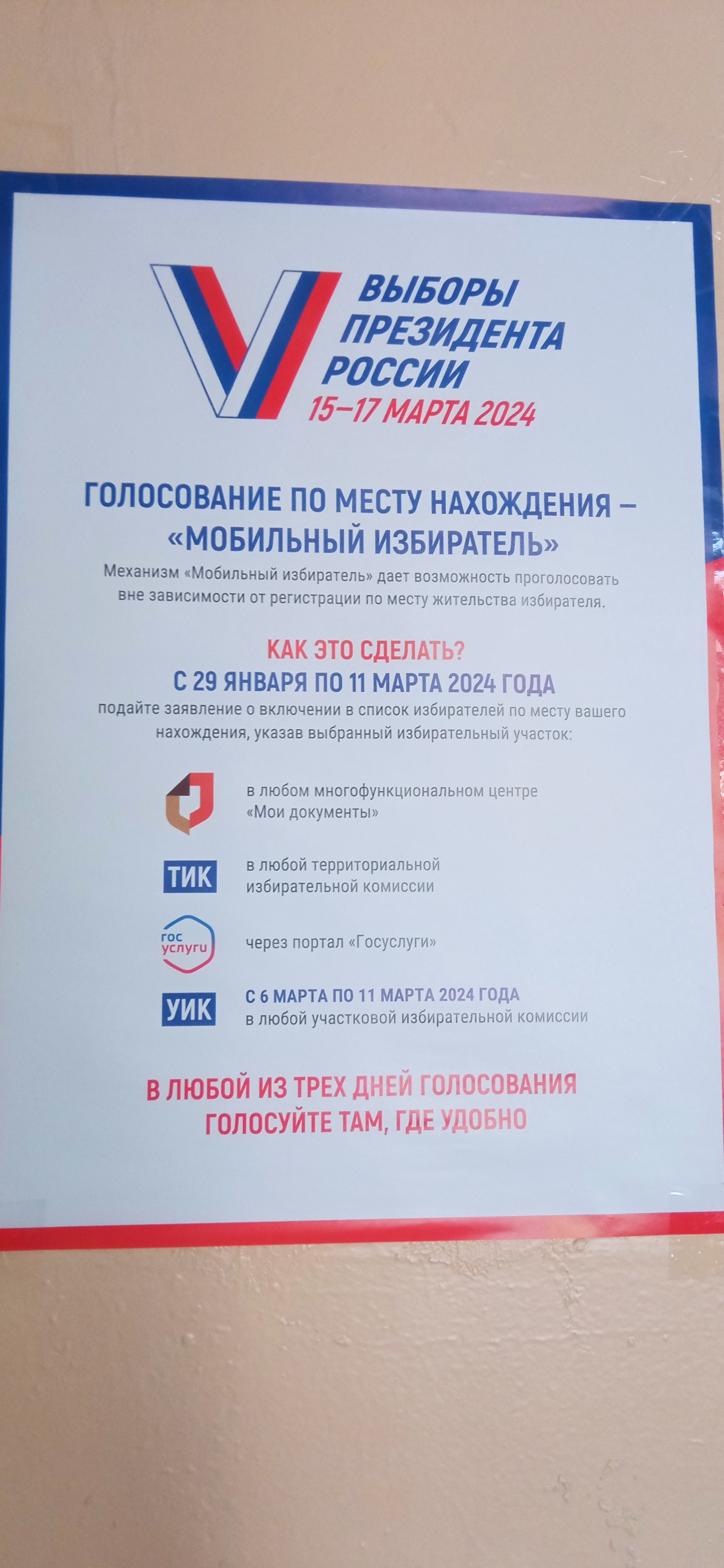 Сообщение наблюдателя — УИК №917, Нижегородская область