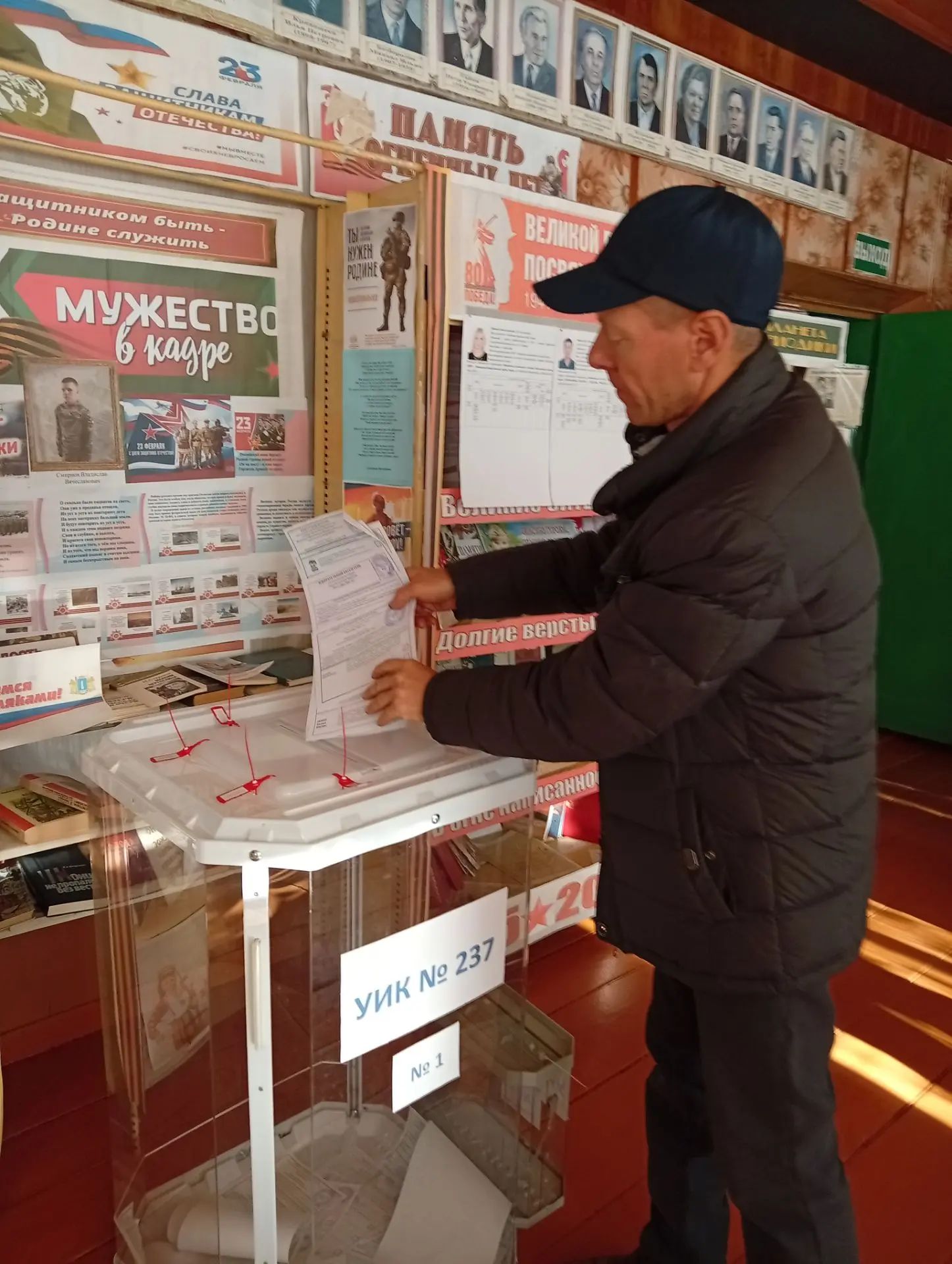 Сообщение — УИК №237, Республика Мордовия