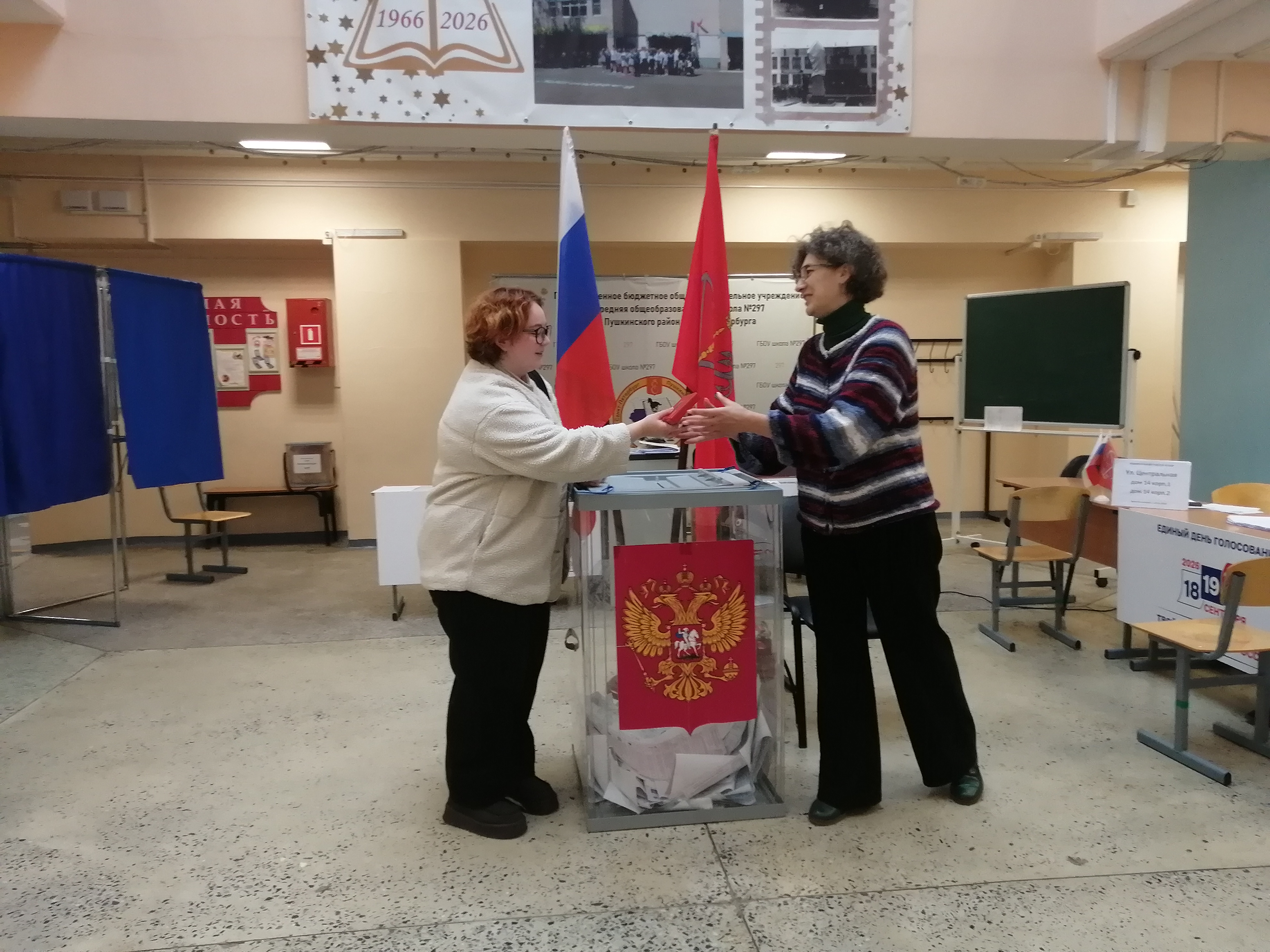 Сообщение — УИК №2009, Санкт-Петербург