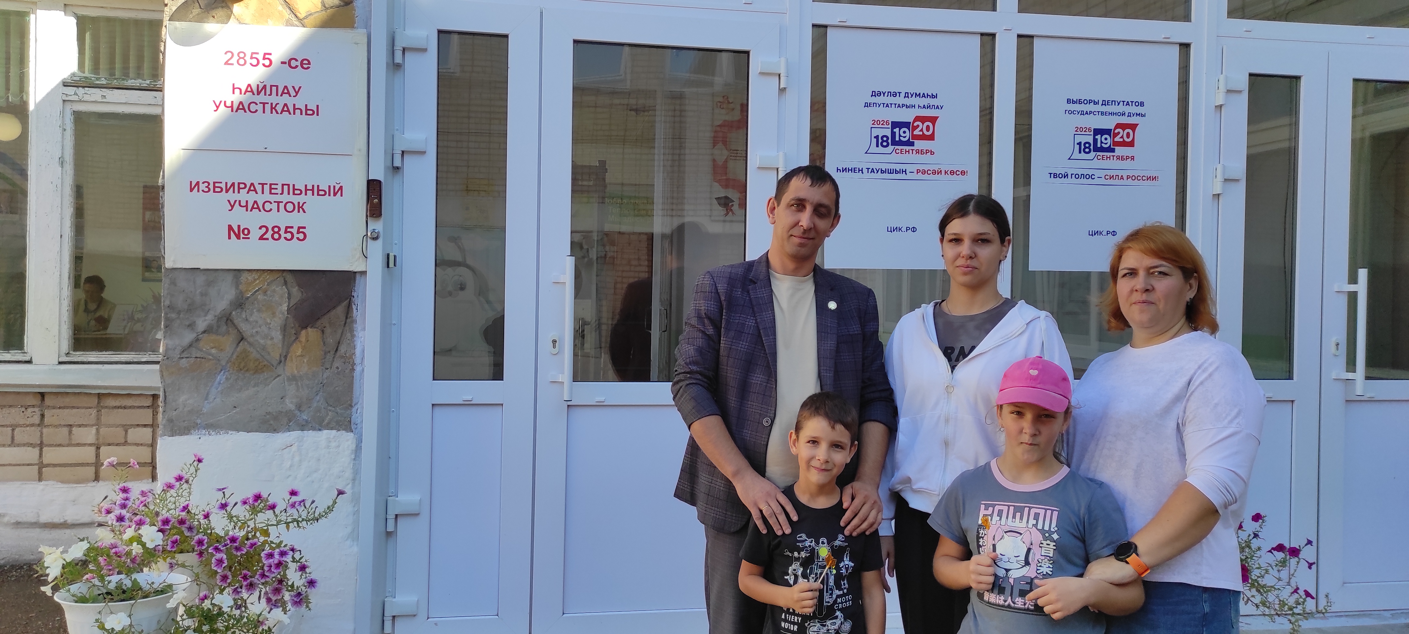 Сообщение — УИК №2855, Республика Башкортостан