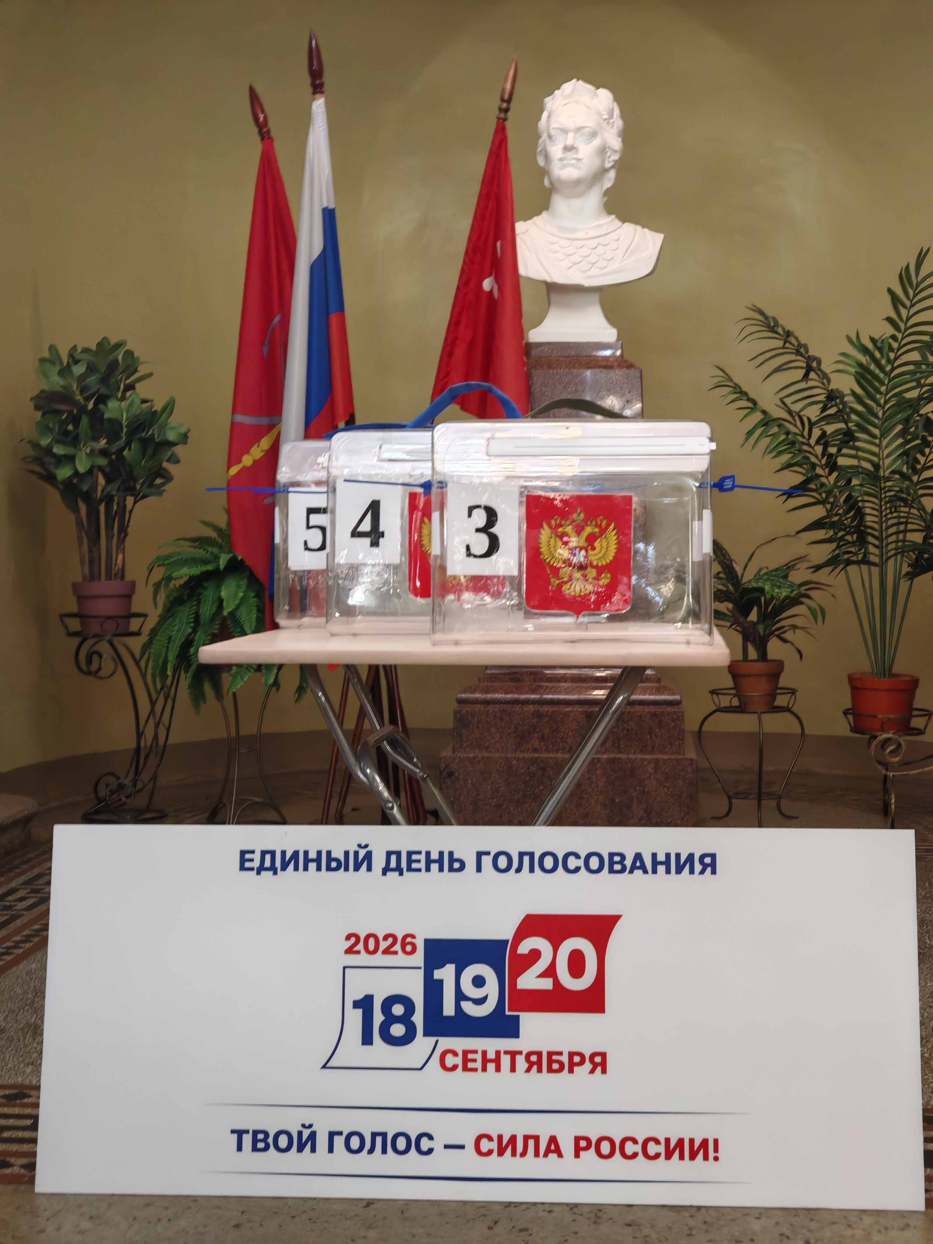 Сообщение — УИК №22, Санкт-Петербург