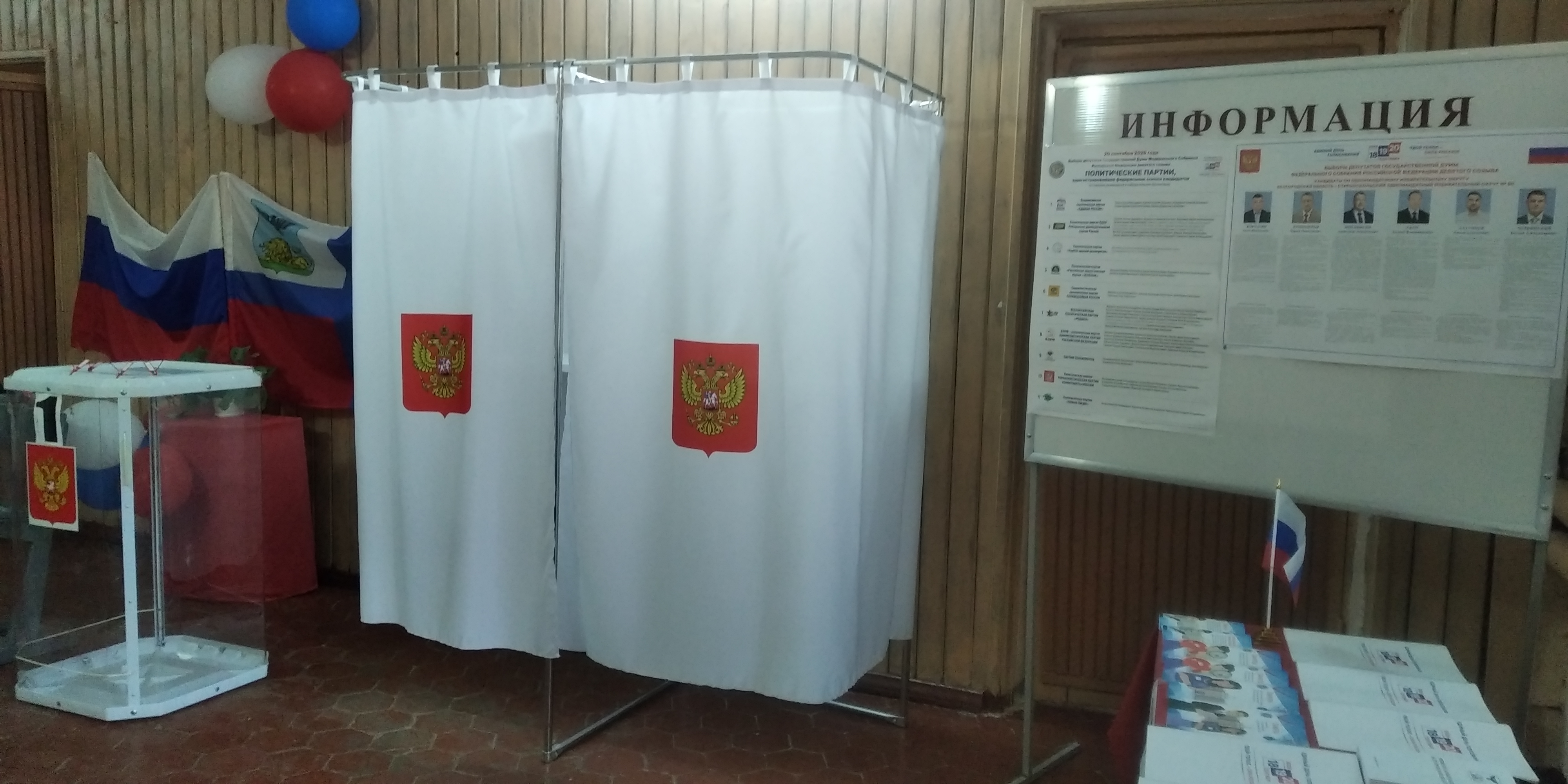 Сообщение — УИК №910, Белгородская область