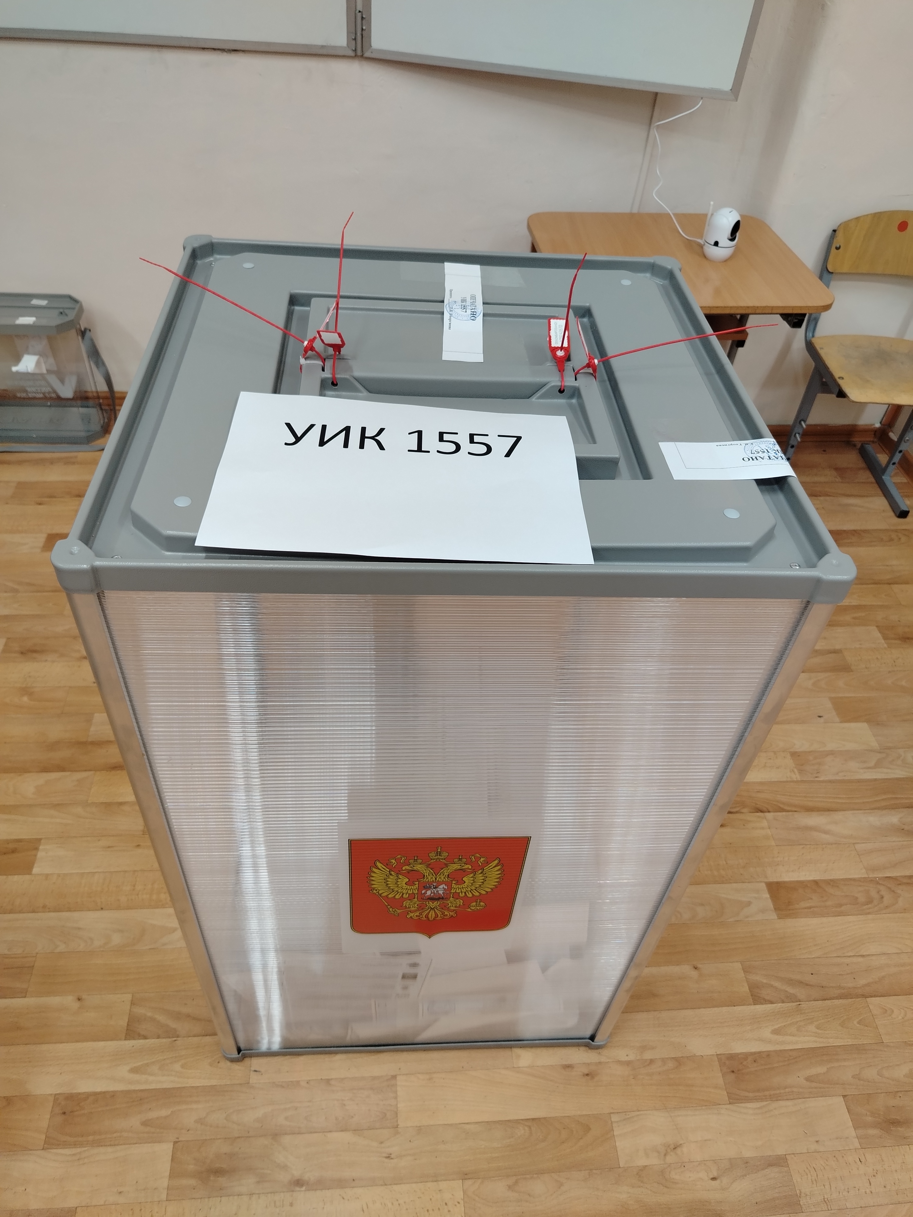 Сообщение — УИК №1557, Московская область