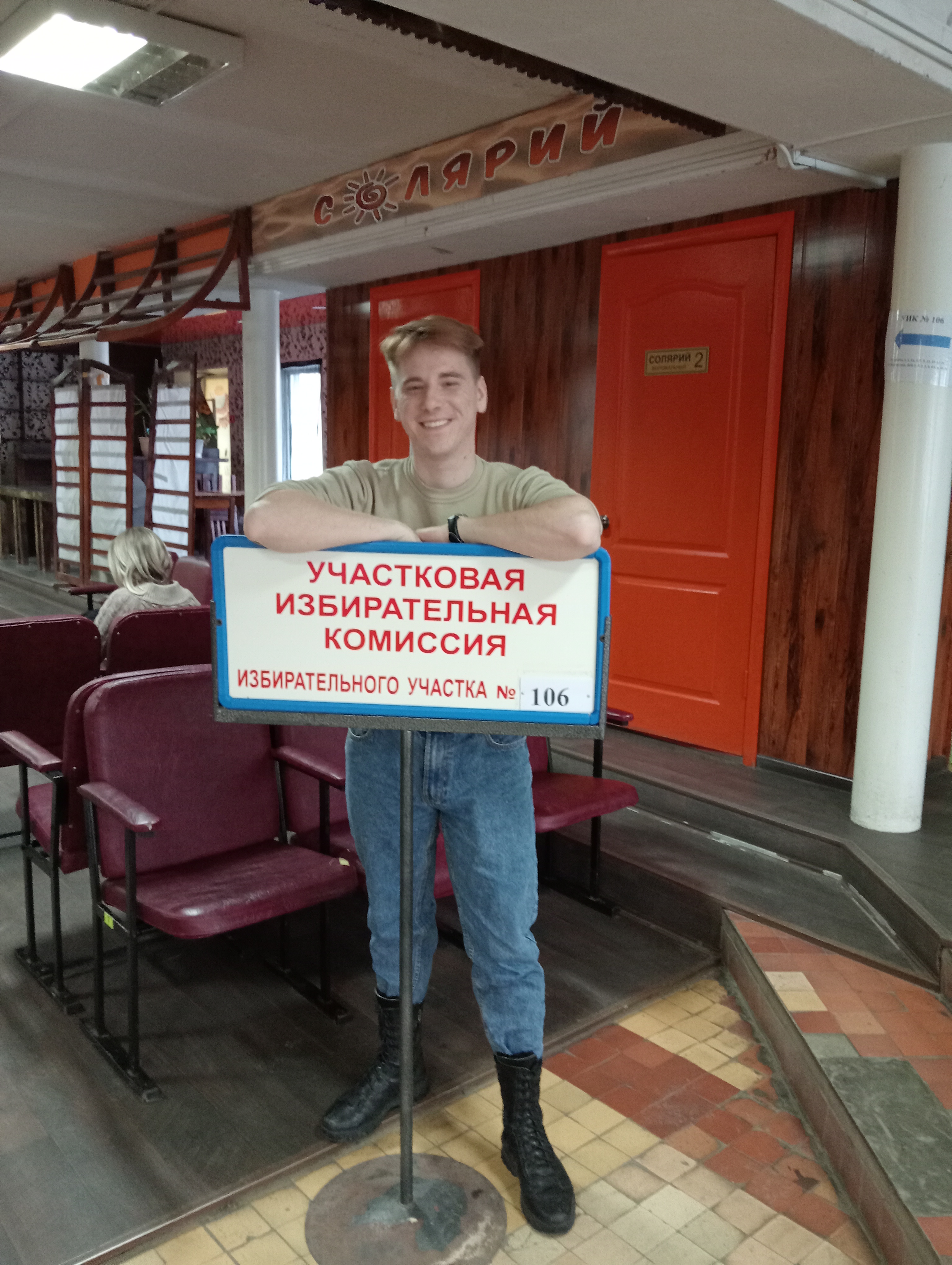 Сообщение наблюдателя — УИК №106, Пензенская область