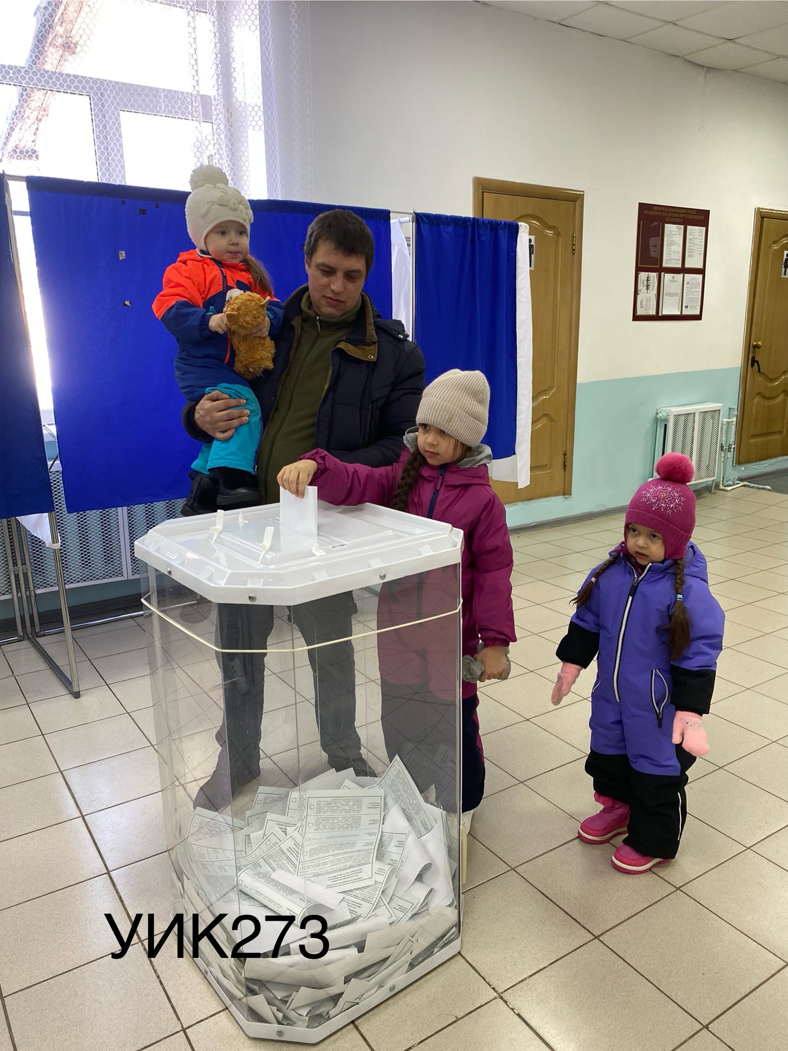 Сообщение наблюдателя — УИК №273, Оренбургская область