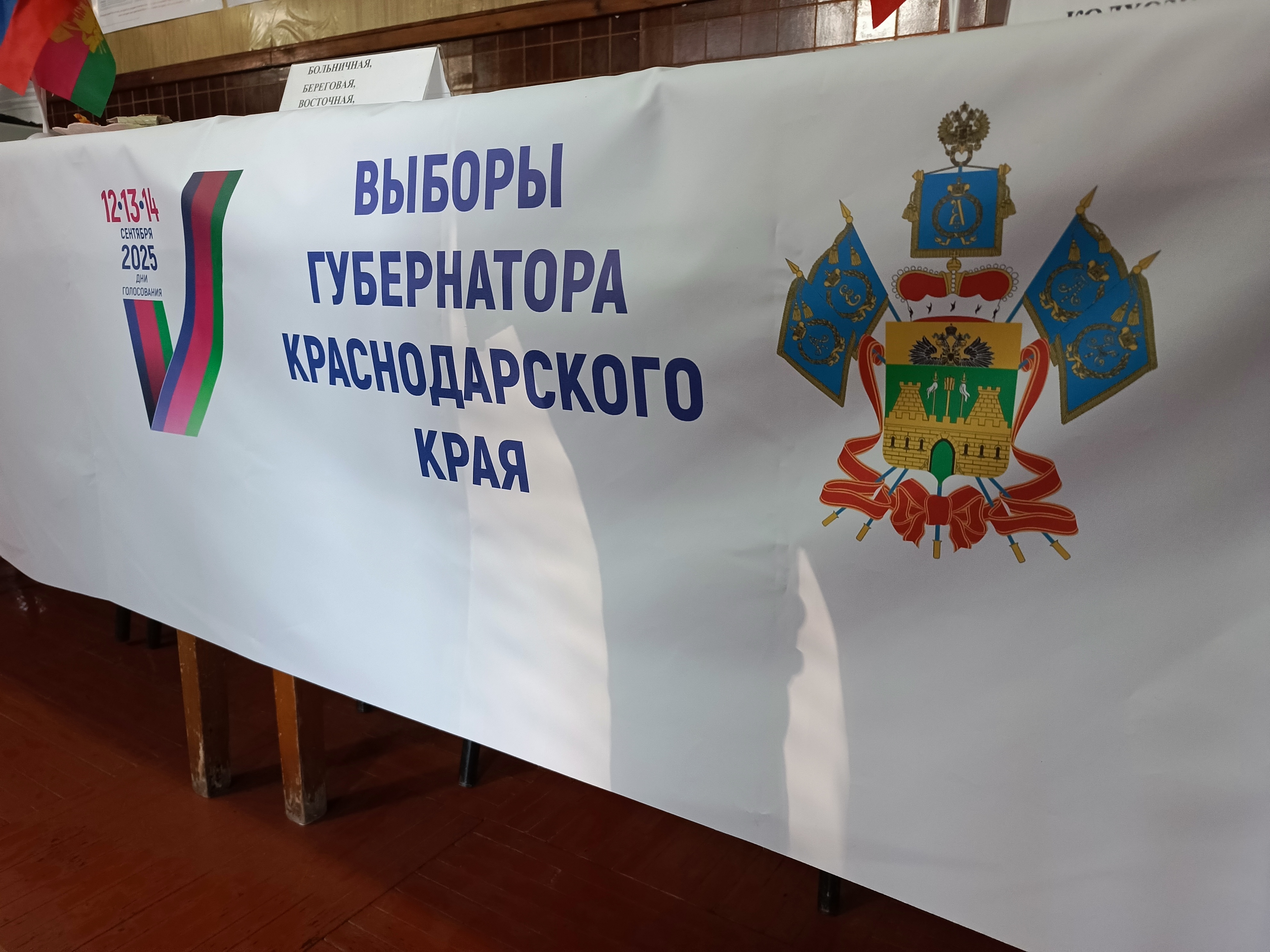 Сообщение наблюдателя — УИК №1750, Краснодарский край