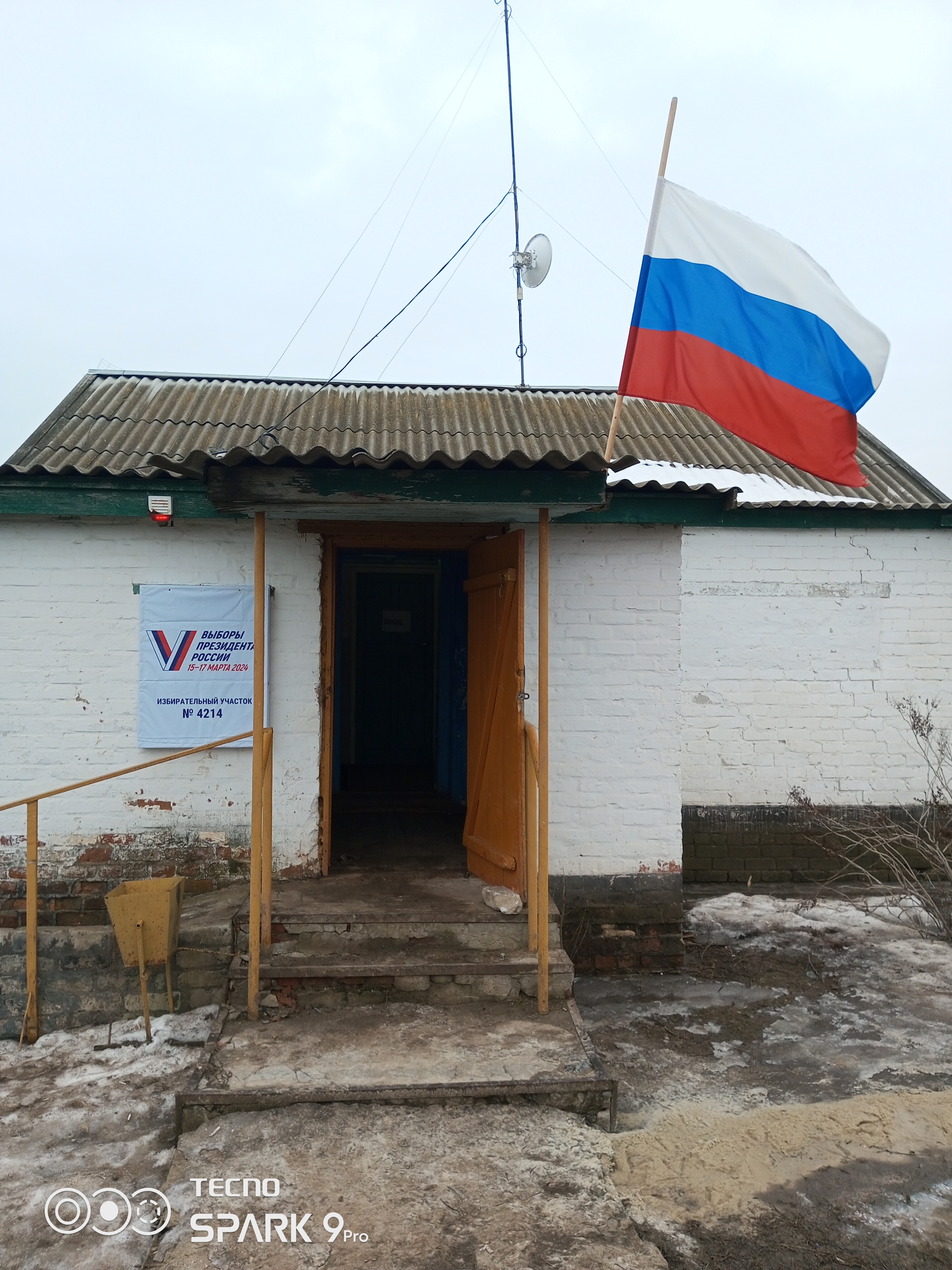 Сообщение наблюдателя — УИК №4214, Волгоградская область