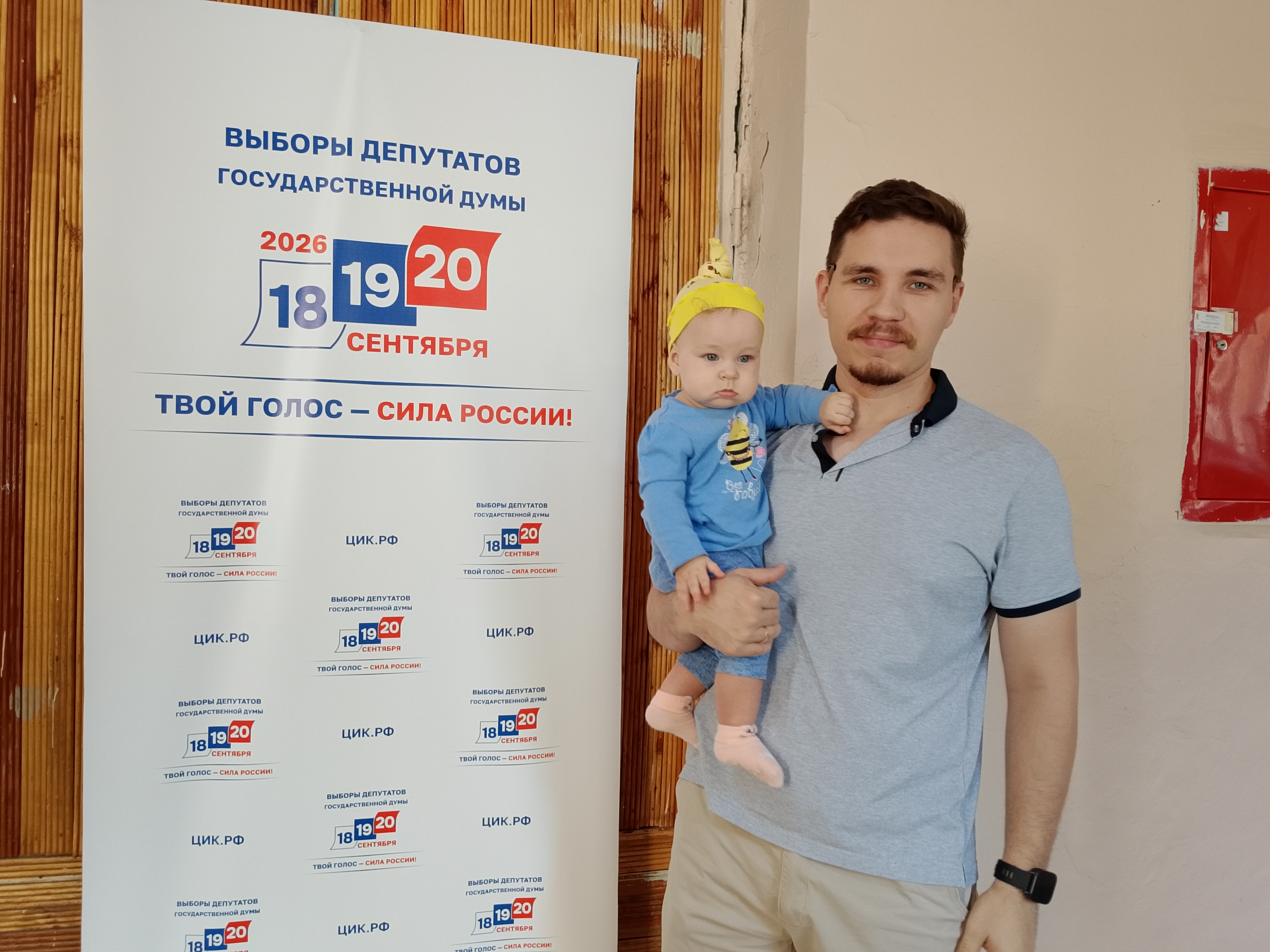 Сообщение — УИК №920, Волгоградская область