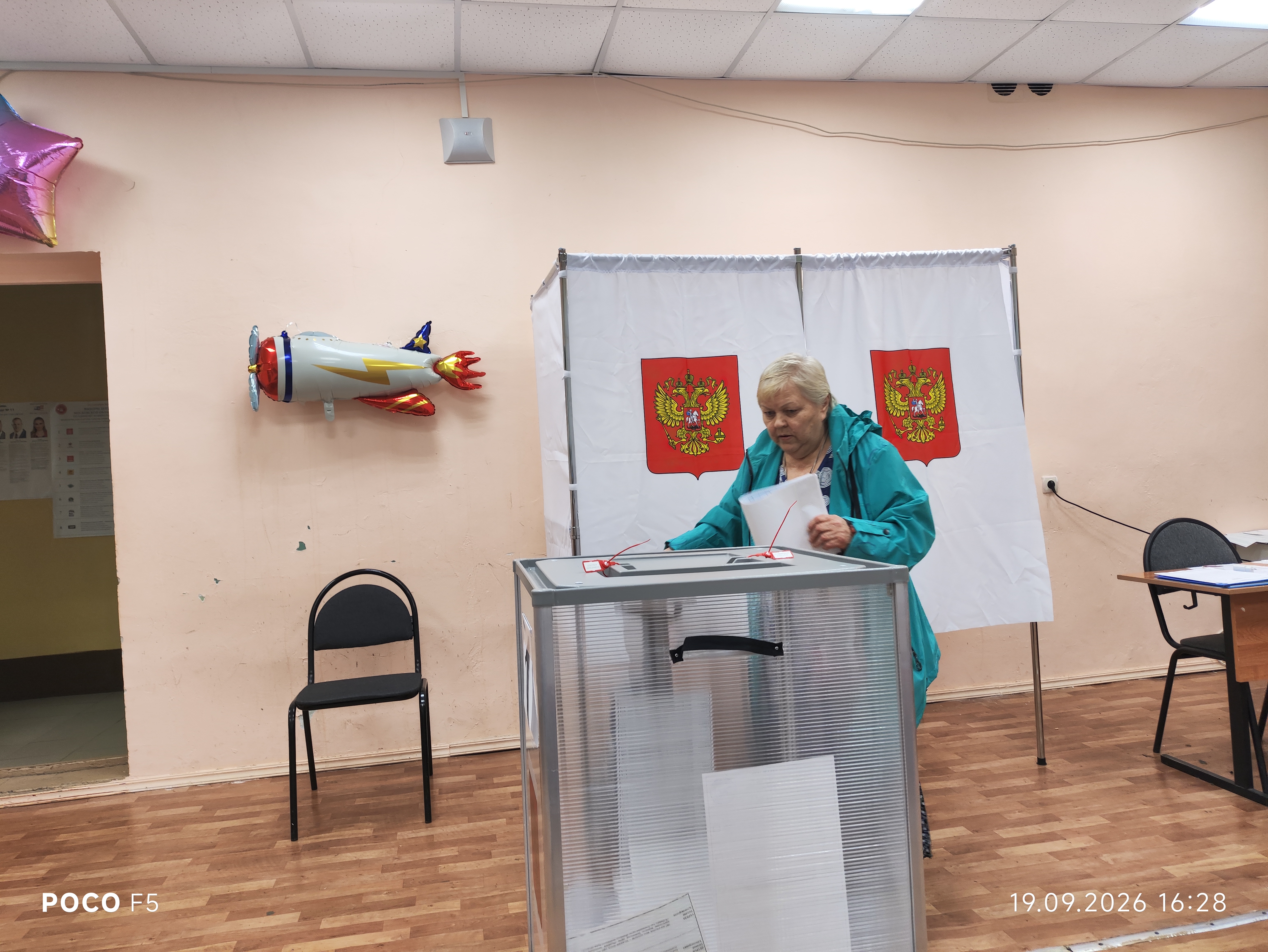 Сообщение — УИК №1509, Московская область