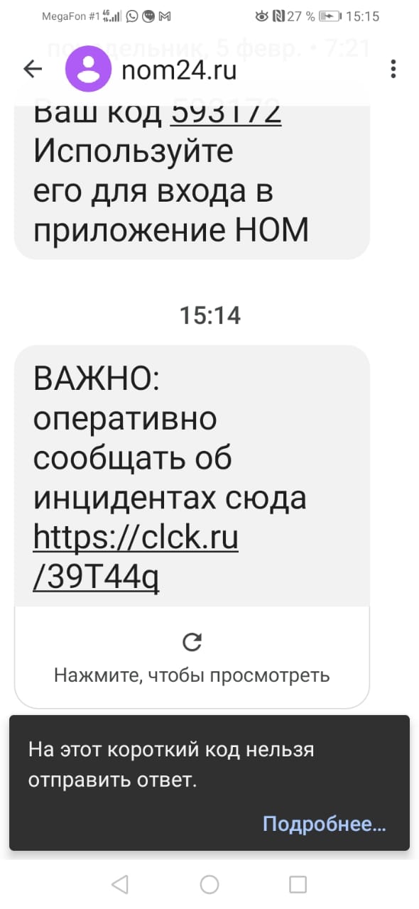 Сообщение наблюдателя — УИК №140, Карачаево-Черкесская Республика