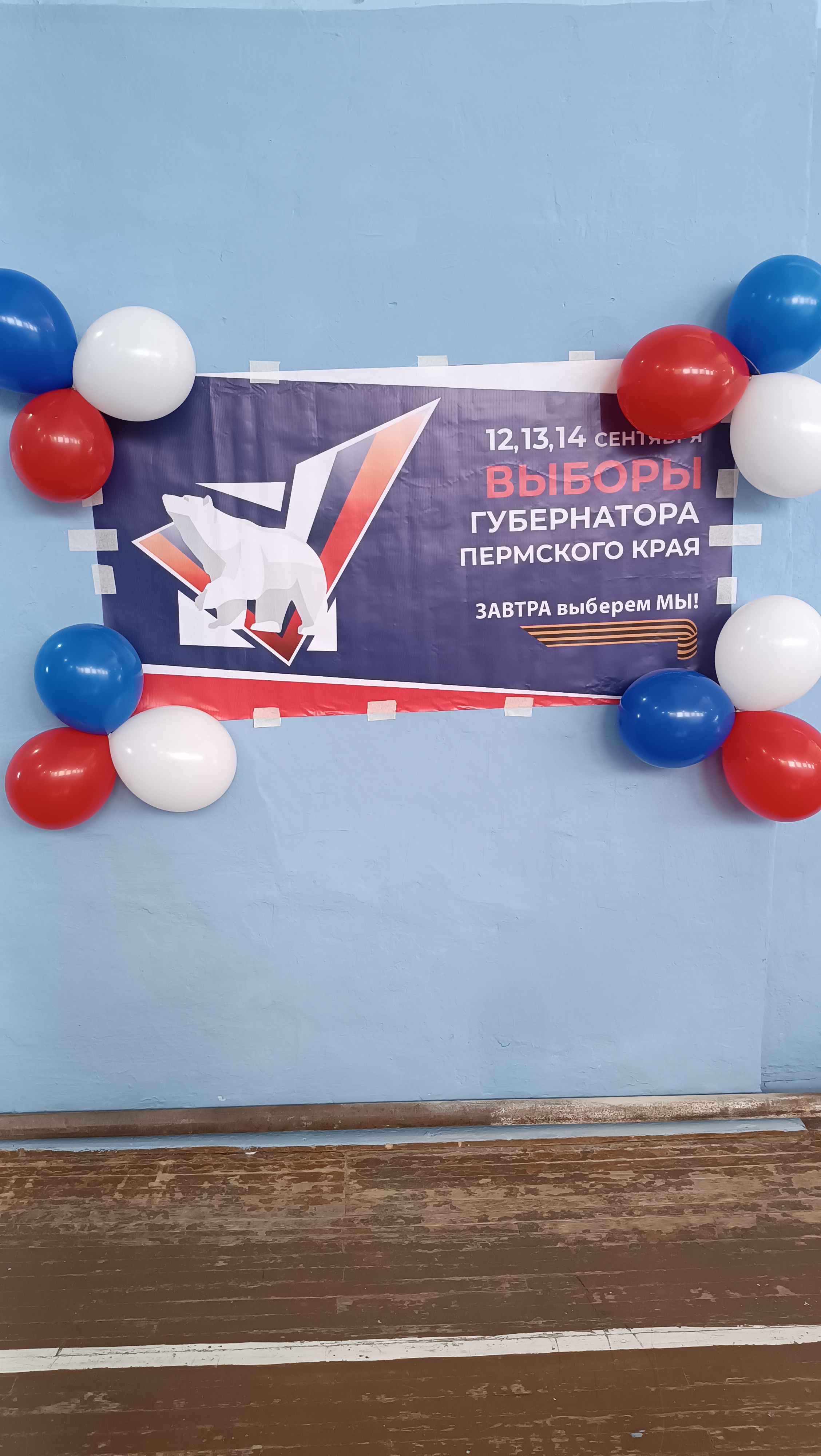Сообщение наблюдателя — УИК №4426, Пермский край