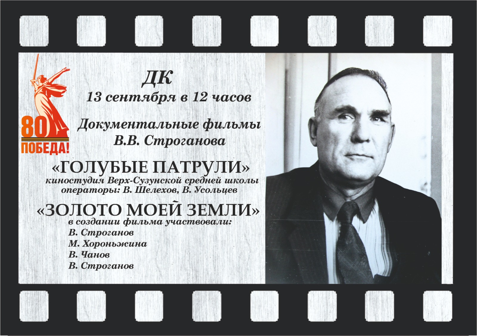 Сообщение наблюдателя — УИК №924, Новосибирская область