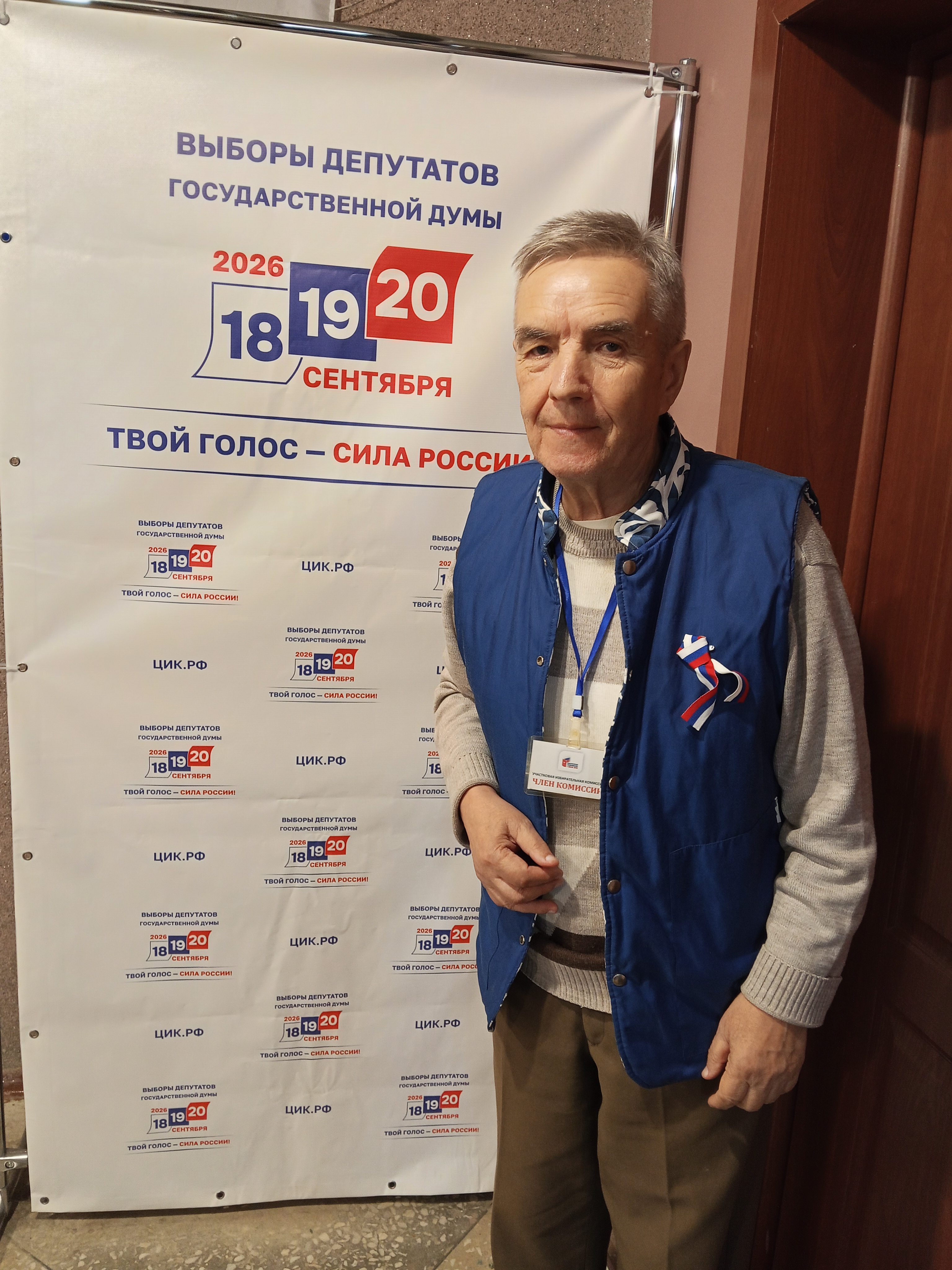 Сообщение — УИК №513, Воронежская область