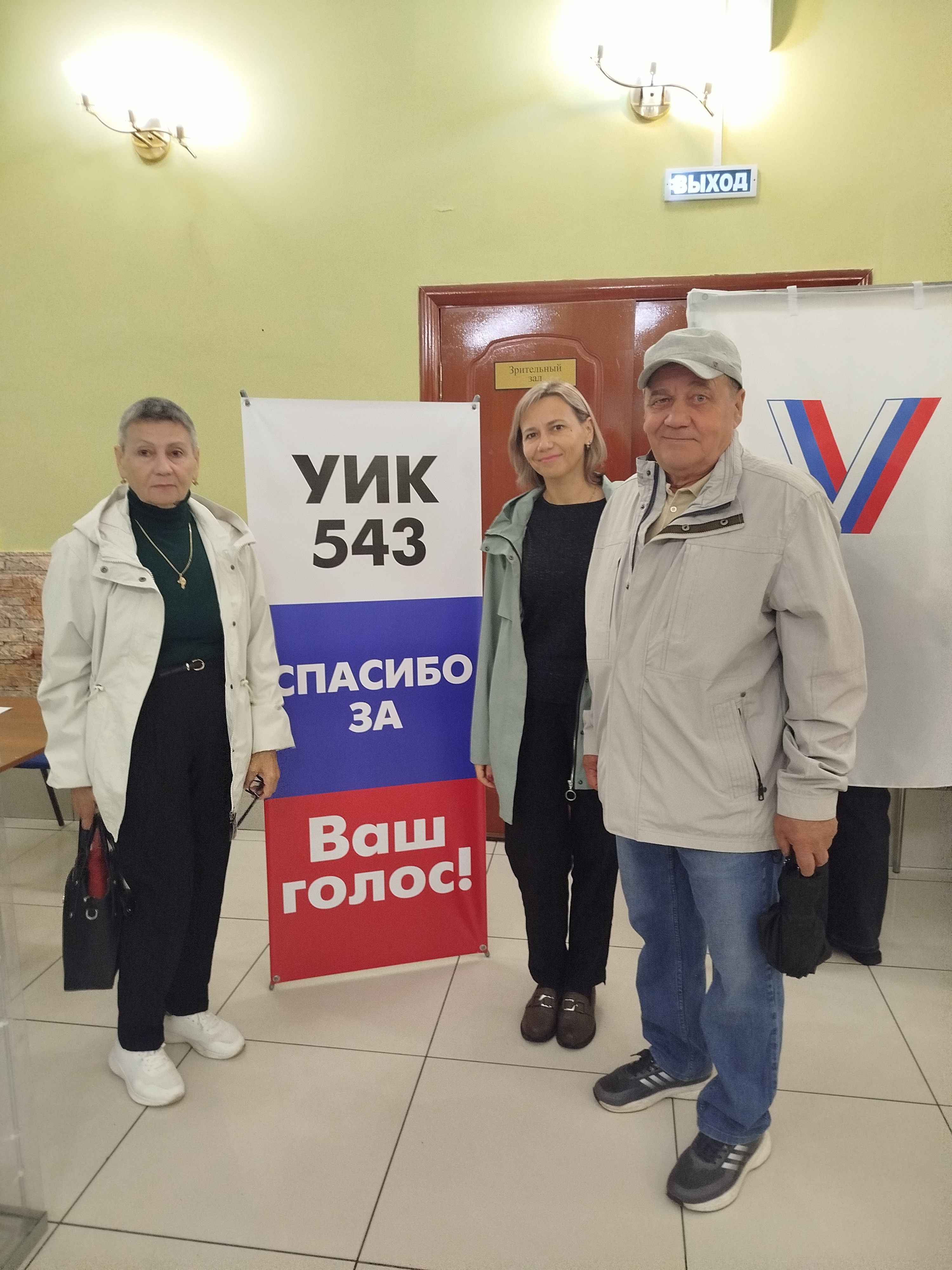 Сообщение — УИК №543, Кемеровская область — Кузбасс