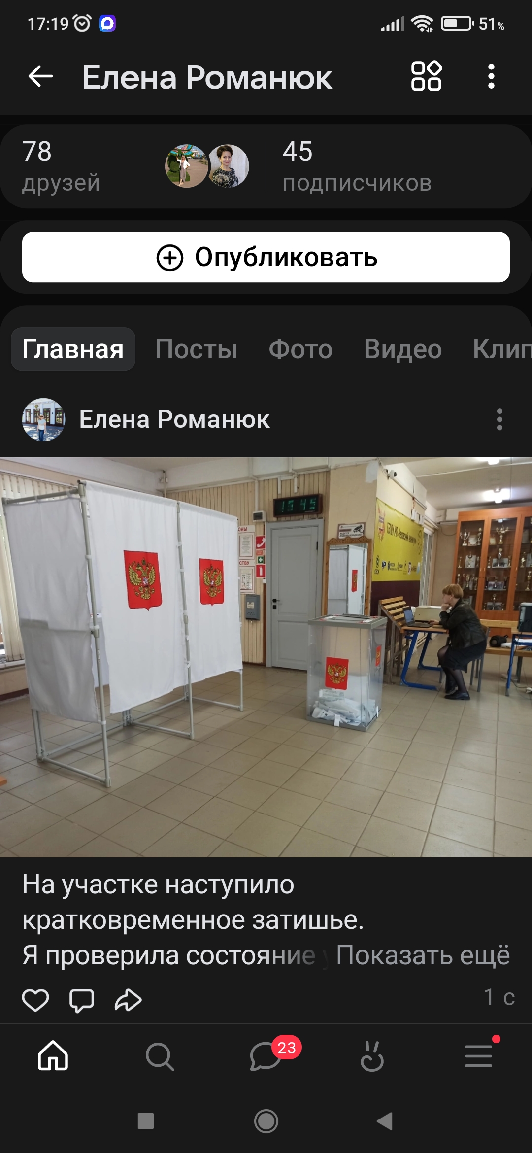 Сообщение — УИК №3267, Московская область