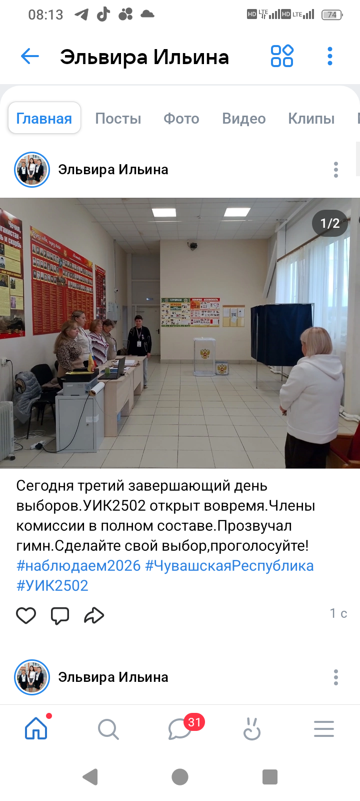 Сообщение — УИК №2502, Чувашская Республика — Чувашия